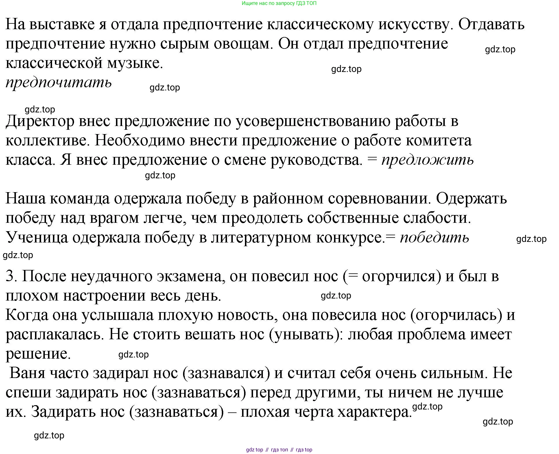 Русский язык, 8 класс Учебник, авторы: Бархударов Степан Григорьевич, Крючков Сергей Ефимович, Максимов Леонард Юрьевич, Чешко Лев Антонович, Николина Наталия Анатольевна, Мишина Клара Ивановна, Текучева Ирина Викторовна, Курцева Зоя Ивановна, Комиссарова Людмила Юрьевна, издательство Просвещение, Москва, 2023, зелёного цвета, страница 86, номер 163, Решение 1 (2023-2027) (продолжение 2)