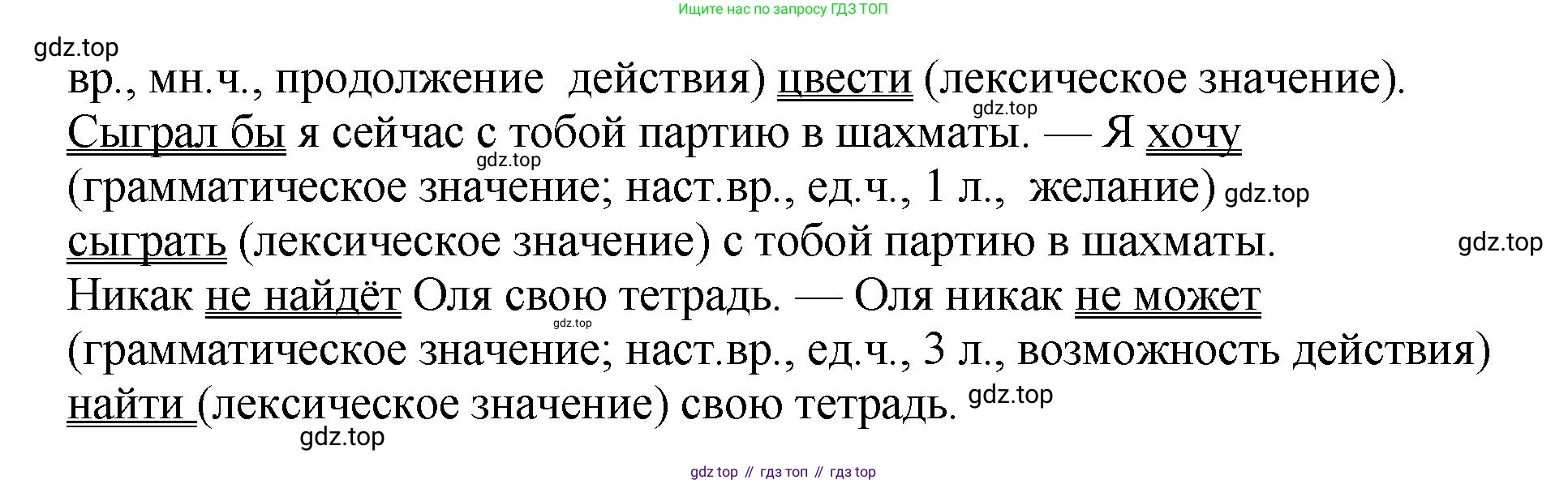 Русский язык, 8 класс Учебник, авторы: Бархударов Степан Григорьевич, Крючков Сергей Ефимович, Максимов Леонард Юрьевич, Чешко Лев Антонович, Николина Наталия Анатольевна, Мишина Клара Ивановна, Текучева Ирина Викторовна, Курцева Зоя Ивановна, Комиссарова Людмила Юрьевна, издательство Просвещение, Москва, 2023, зелёного цвета, страница 88, номер 167, Решение 1 (2023-2027) (продолжение 2)
