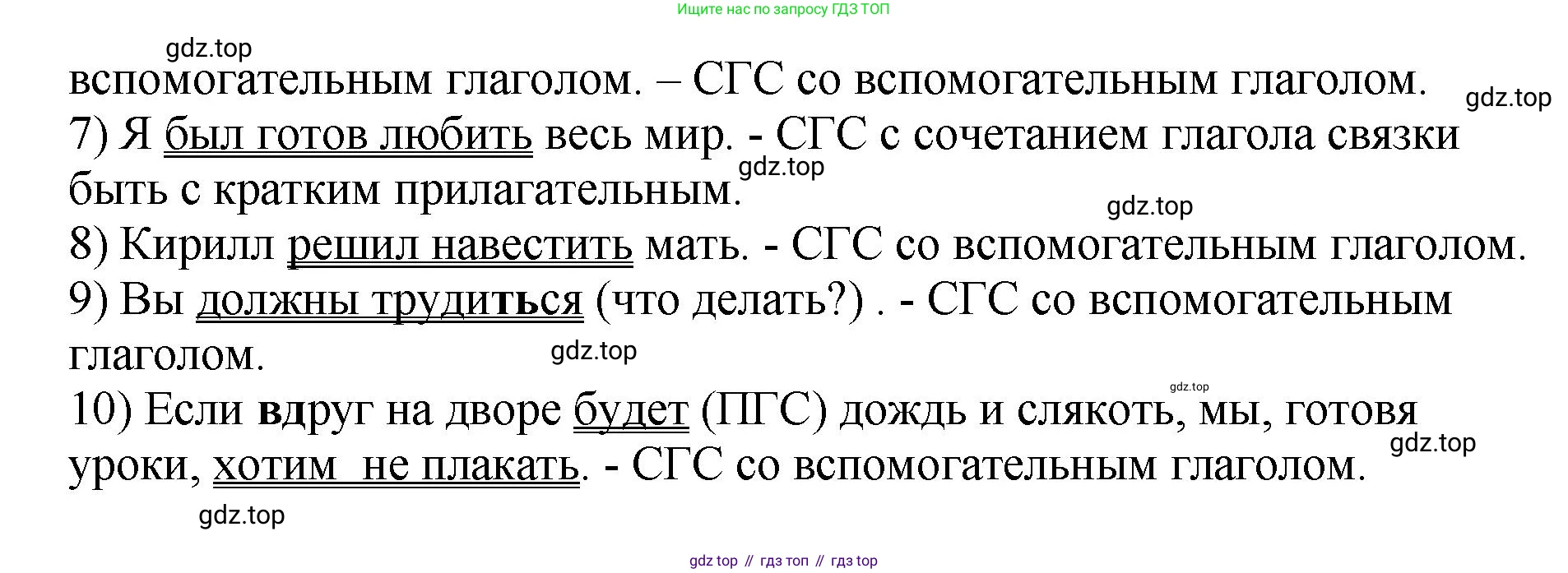 Русский язык, 8 класс Учебник, авторы: Бархударов Степан Григорьевич, Крючков Сергей Ефимович, Максимов Леонард Юрьевич, Чешко Лев Антонович, Николина Наталия Анатольевна, Мишина Клара Ивановна, Текучева Ирина Викторовна, Курцева Зоя Ивановна, Комиссарова Людмила Юрьевна, издательство Просвещение, Москва, 2023, зелёного цвета, страница 89, номер 169, Решение 1 (2023-2027) (продолжение 2)