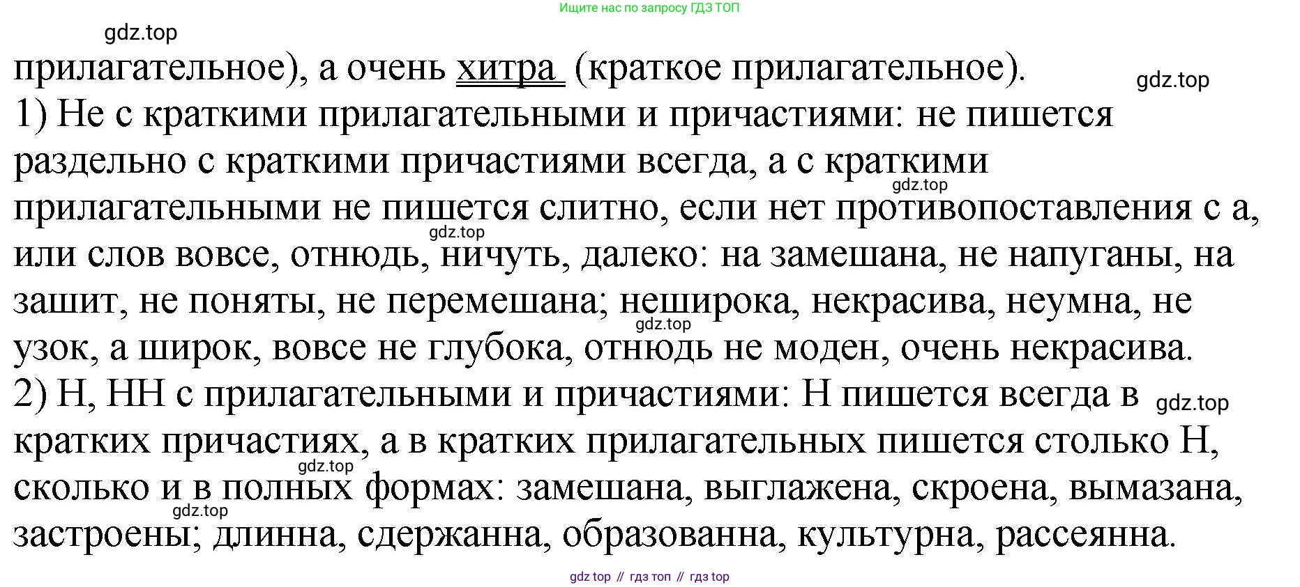 Русский язык, 8 класс Учебник, авторы: Бархударов Степан Григорьевич, Крючков Сергей Ефимович, Максимов Леонард Юрьевич, Чешко Лев Антонович, Николина Наталия Анатольевна, Мишина Клара Ивановна, Текучева Ирина Викторовна, Курцева Зоя Ивановна, Комиссарова Людмила Юрьевна, издательство Просвещение, Москва, 2023, зелёного цвета, страница 95, номер 183, Решение 1 (2023-2027) (продолжение 2)