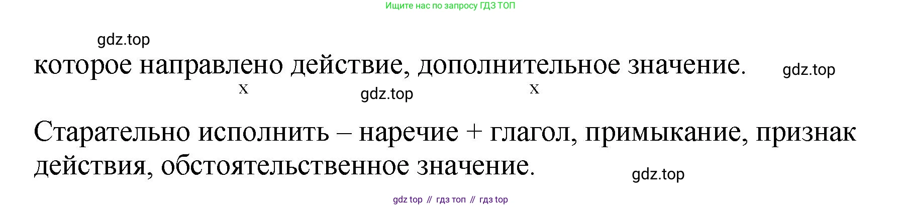 Русский язык, 8 класс Учебник, авторы: Бархударов Степан Григорьевич, Крючков Сергей Ефимович, Максимов Леонард Юрьевич, Чешко Лев Антонович, Николина Наталия Анатольевна, Мишина Клара Ивановна, Текучева Ирина Викторовна, Курцева Зоя Ивановна, Комиссарова Людмила Юрьевна, издательство Просвещение, Москва, 2023, зелёного цвета, страница 102, номер 199, Решение 1 (2023-2027) (продолжение 2)