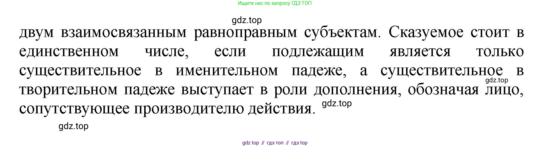 Русский язык, 8 класс Учебник, авторы: Бархударов Степан Григорьевич, Крючков Сергей Ефимович, Максимов Леонард Юрьевич, Чешко Лев Антонович, Николина Наталия Анатольевна, Мишина Клара Ивановна, Текучева Ирина Викторовна, Курцева Зоя Ивановна, Комиссарова Людмила Юрьевна, издательство Просвещение, Москва, 2023, зелёного цвета, страница 104, номер 202, Решение 1 (2023-2027) (продолжение 2)