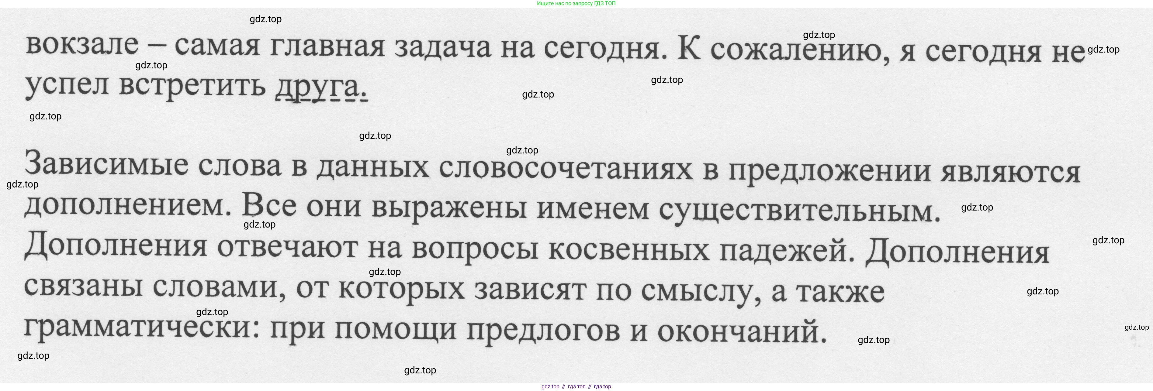 Русский язык, 8 класс Учебник, авторы: Бархударов Степан Григорьевич, Крючков Сергей Ефимович, Максимов Леонард Юрьевич, Чешко Лев Антонович, Николина Наталия Анатольевна, Мишина Клара Ивановна, Текучева Ирина Викторовна, Курцева Зоя Ивановна, Комиссарова Людмила Юрьевна, издательство Просвещение, Москва, 2023, зелёного цвета, страница 106, номер 205, Решение 1 (2023-2027) (продолжение 2)