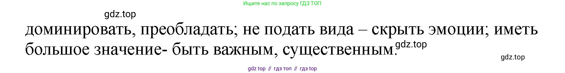 Русский язык, 8 класс Учебник, авторы: Бархударов Степан Григорьевич, Крючков Сергей Ефимович, Максимов Леонард Юрьевич, Чешко Лев Антонович, Николина Наталия Анатольевна, Мишина Клара Ивановна, Текучева Ирина Викторовна, Курцева Зоя Ивановна, Комиссарова Людмила Юрьевна, издательство Просвещение, Москва, 2023, зелёного цвета, страница 108, номер 212, Решение 1 (2023-2027) (продолжение 2)