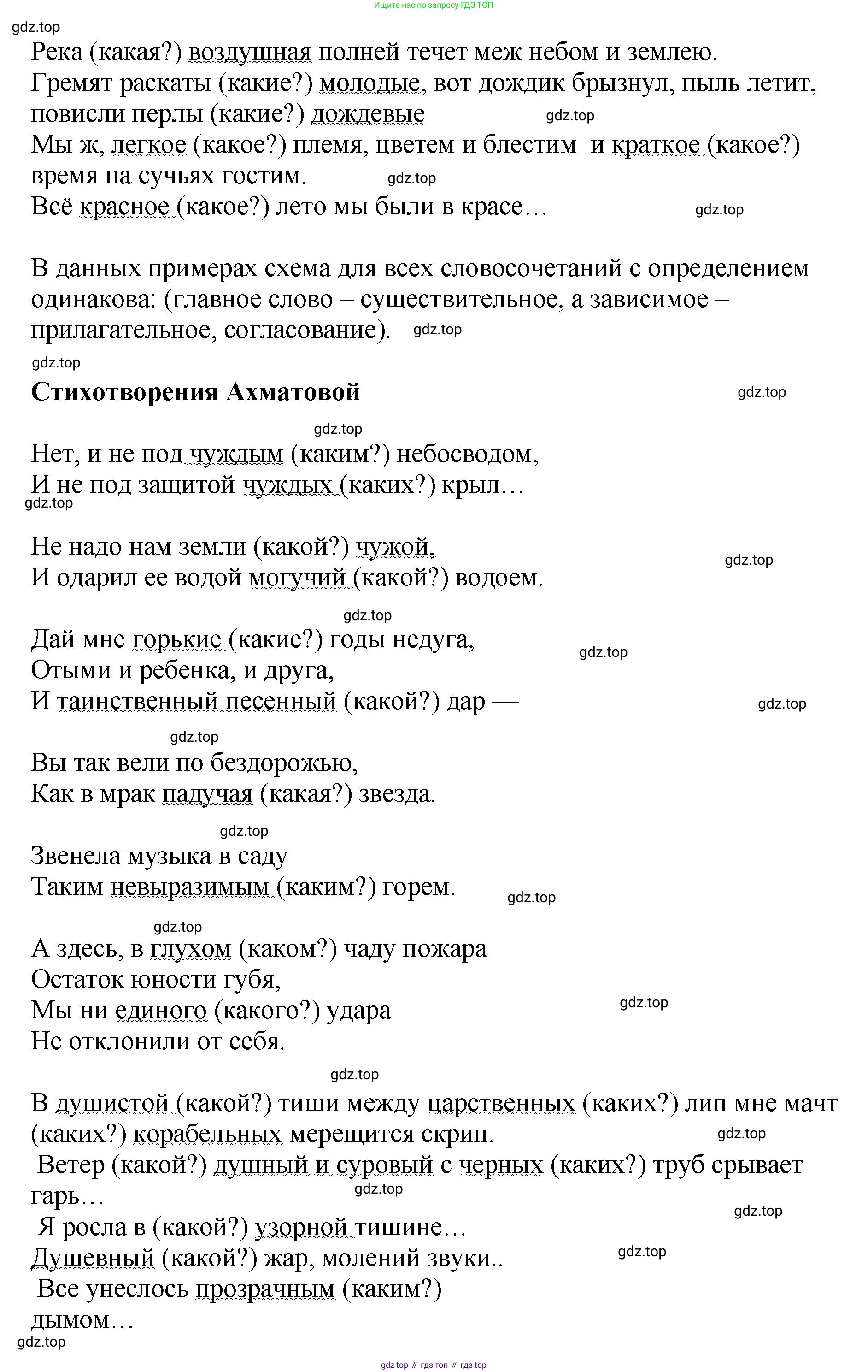 Русский язык, 8 класс Учебник, авторы: Бархударов Степан Григорьевич, Крючков Сергей Ефимович, Максимов Леонард Юрьевич, Чешко Лев Антонович, Николина Наталия Анатольевна, Мишина Клара Ивановна, Текучева Ирина Викторовна, Курцева Зоя Ивановна, Комиссарова Людмила Юрьевна, издательство Просвещение, Москва, 2023, зелёного цвета, страница 109, номер 215, Решение 1 (2023-2027) (продолжение 2)