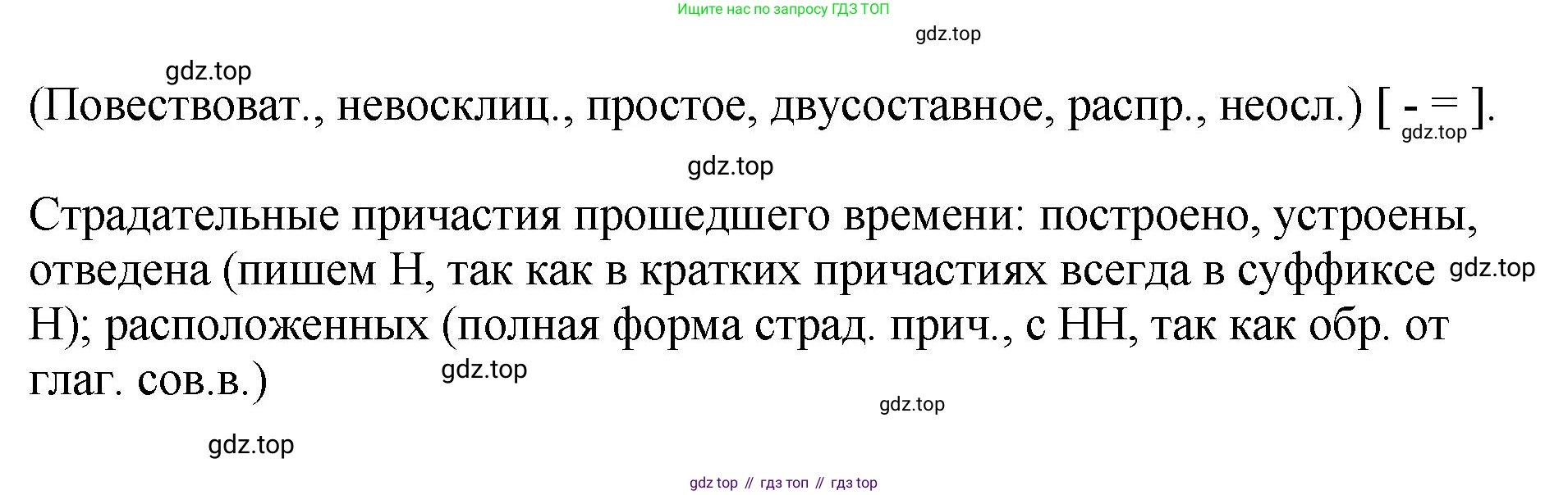Русский язык, 8 класс Учебник, авторы: Бархударов Степан Григорьевич, Крючков Сергей Ефимович, Максимов Леонард Юрьевич, Чешко Лев Антонович, Николина Наталия Анатольевна, Мишина Клара Ивановна, Текучева Ирина Викторовна, Курцева Зоя Ивановна, Комиссарова Людмила Юрьевна, издательство Просвещение, Москва, 2023, зелёного цвета, страница 111, номер 218, Решение 1 (2023-2027) (продолжение 2)