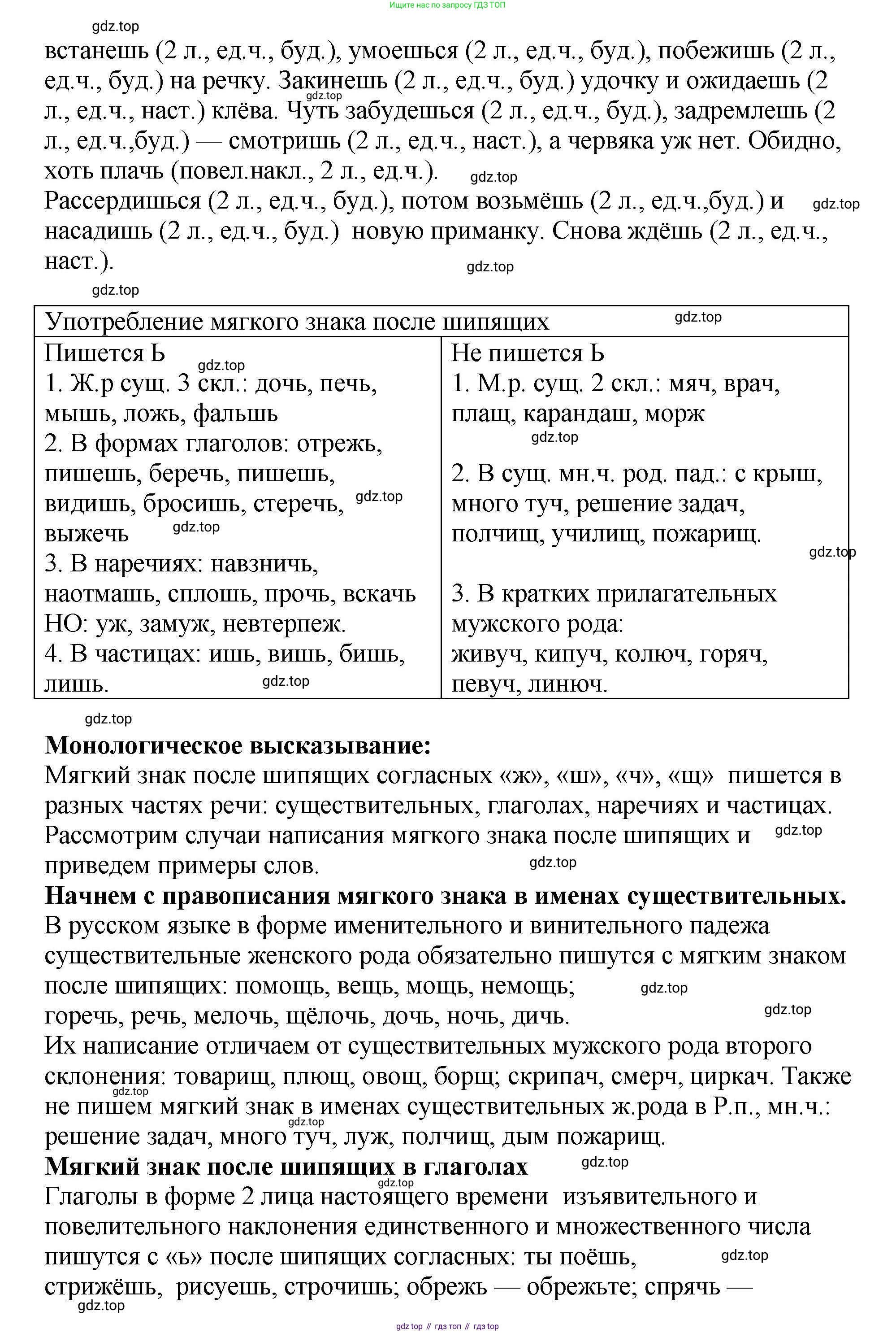 Русский язык, 8 класс Учебник, авторы: Бархударов Степан Григорьевич, Крючков Сергей Ефимович, Максимов Леонард Юрьевич, Чешко Лев Антонович, Николина Наталия Анатольевна, Мишина Клара Ивановна, Текучева Ирина Викторовна, Курцева Зоя Ивановна, Комиссарова Людмила Юрьевна, издательство Просвещение, Москва, 2023, зелёного цвета, страница 15, номер 22, Решение 1 (2023-2027) (продолжение 2)