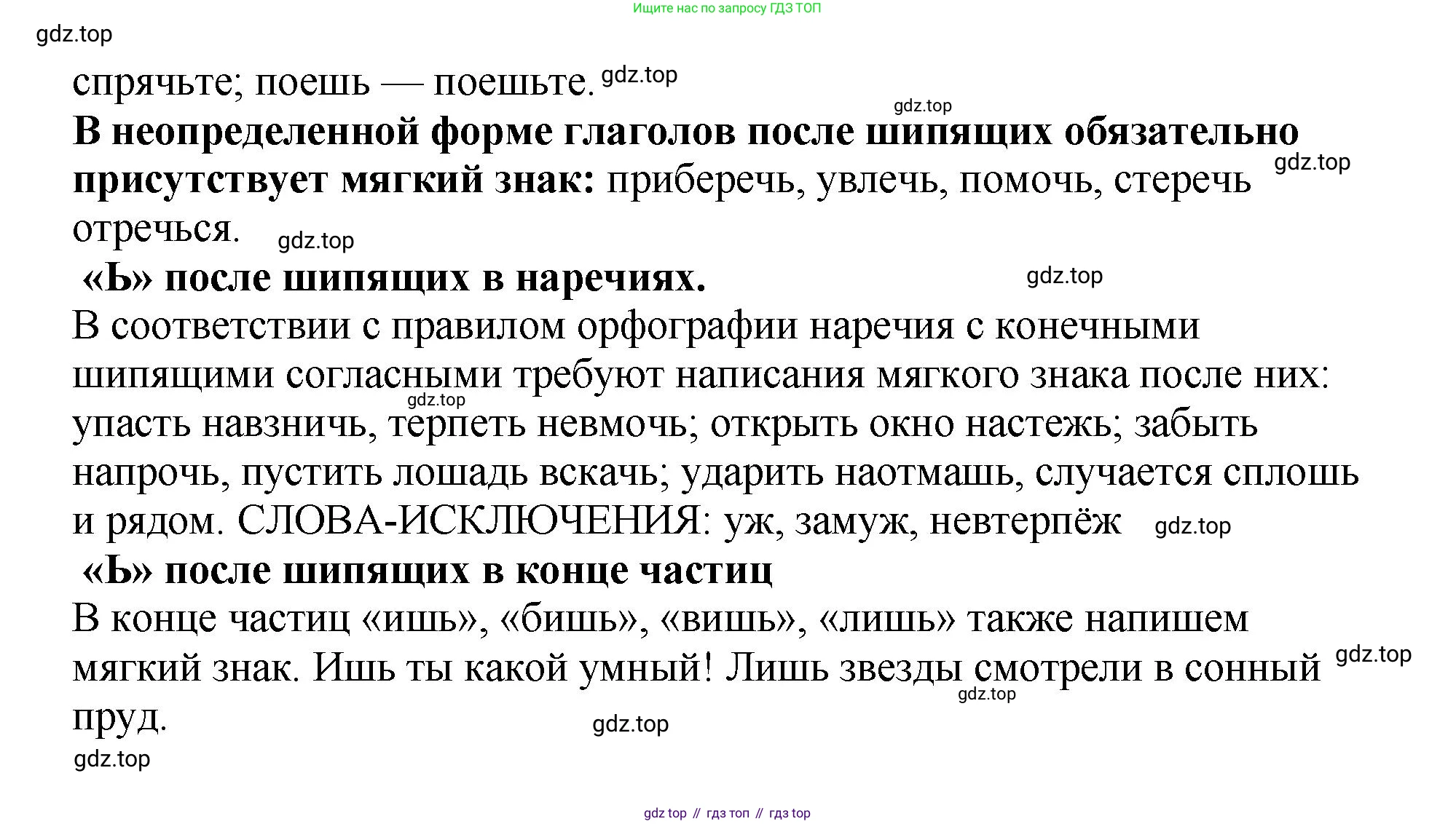 Русский язык, 8 класс Учебник, авторы: Бархударов Степан Григорьевич, Крючков Сергей Ефимович, Максимов Леонард Юрьевич, Чешко Лев Антонович, Николина Наталия Анатольевна, Мишина Клара Ивановна, Текучева Ирина Викторовна, Курцева Зоя Ивановна, Комиссарова Людмила Юрьевна, издательство Просвещение, Москва, 2023, зелёного цвета, страница 15, номер 22, Решение 1 (2023-2027) (продолжение 3)
