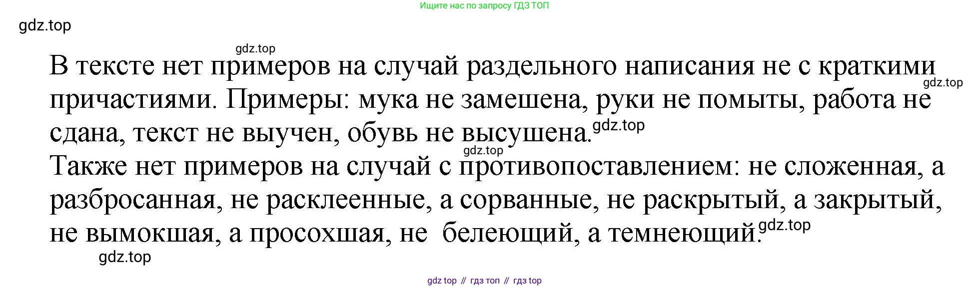 Русский язык, 8 класс Учебник, авторы: Бархударов Степан Григорьевич, Крючков Сергей Ефимович, Максимов Леонард Юрьевич, Чешко Лев Антонович, Николина Наталия Анатольевна, Мишина Клара Ивановна, Текучева Ирина Викторовна, Курцева Зоя Ивановна, Комиссарова Людмила Юрьевна, издательство Просвещение, Москва, 2023, зелёного цвета, страница 112, номер 221, Решение 1 (2023-2027) (продолжение 2)