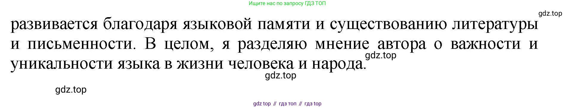 Русский язык, 8 класс Учебник, авторы: Бархударов Степан Григорьевич, Крючков Сергей Ефимович, Максимов Леонард Юрьевич, Чешко Лев Антонович, Николина Наталия Анатольевна, Мишина Клара Ивановна, Текучева Ирина Викторовна, Курцева Зоя Ивановна, Комиссарова Людмила Юрьевна, издательство Просвещение, Москва, 2023, зелёного цвета, страница 113, номер 223, Решение 1 (2023-2027) (продолжение 2)