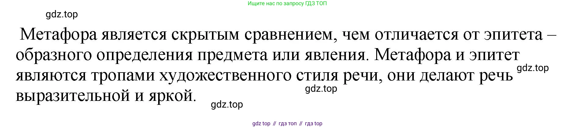 Русский язык, 8 класс Учебник, авторы: Бархударов Степан Григорьевич, Крючков Сергей Ефимович, Максимов Леонард Юрьевич, Чешко Лев Антонович, Николина Наталия Анатольевна, Мишина Клара Ивановна, Текучева Ирина Викторовна, Курцева Зоя Ивановна, Комиссарова Людмила Юрьевна, издательство Просвещение, Москва, 2023, зелёного цвета, страница 114, номер 224, Решение 1 (2023-2027) (продолжение 2)