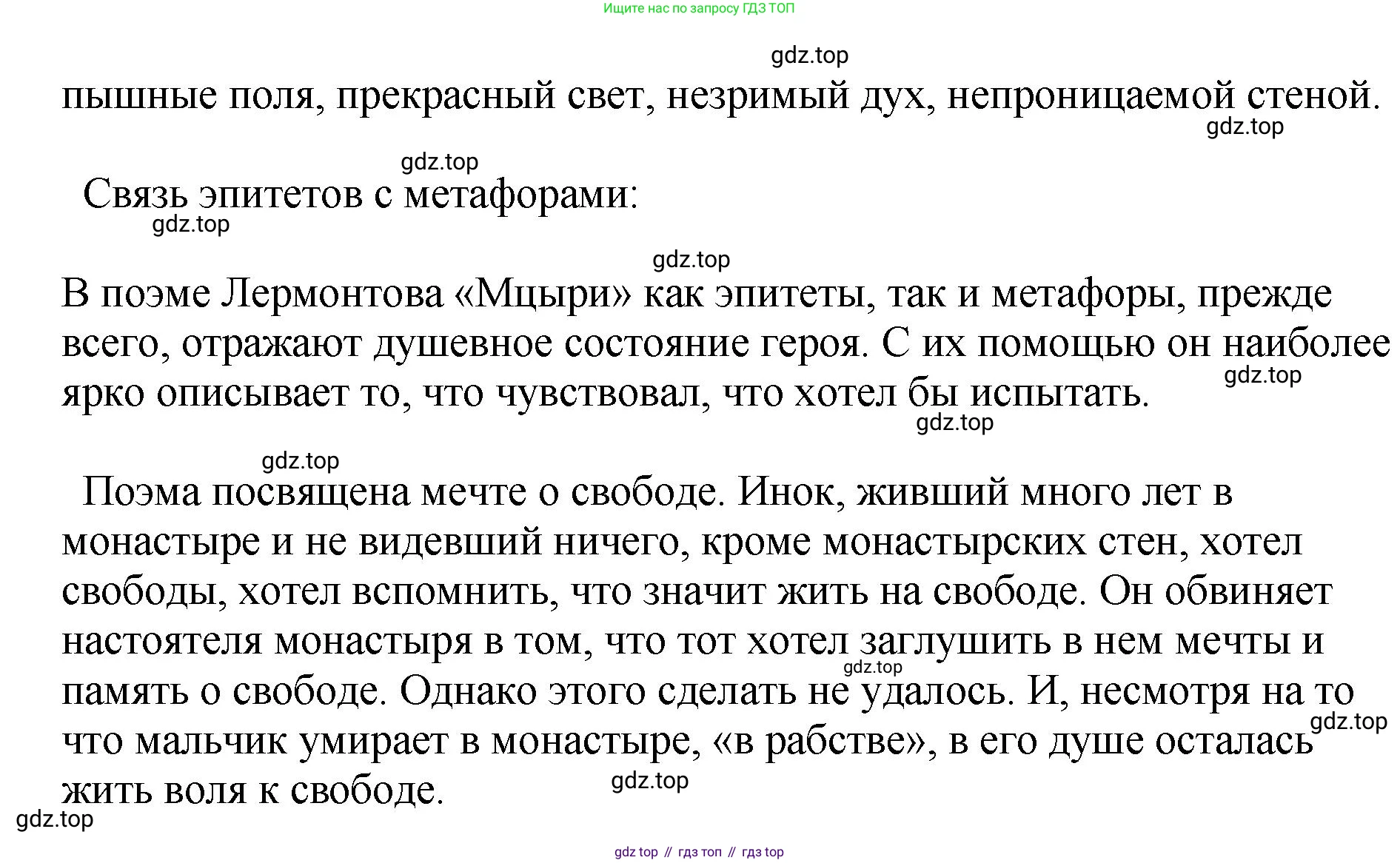 Русский язык, 8 класс Учебник, авторы: Бархударов Степан Григорьевич, Крючков Сергей Ефимович, Максимов Леонард Юрьевич, Чешко Лев Антонович, Николина Наталия Анатольевна, Мишина Клара Ивановна, Текучева Ирина Викторовна, Курцева Зоя Ивановна, Комиссарова Людмила Юрьевна, издательство Просвещение, Москва, 2023, зелёного цвета, страница 114, номер 225, Решение 1 (2023-2027) (продолжение 2)