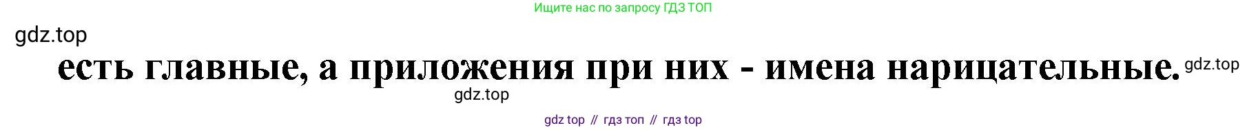 Русский язык, 8 класс Учебник, авторы: Бархударов Степан Григорьевич, Крючков Сергей Ефимович, Максимов Леонард Юрьевич, Чешко Лев Антонович, Николина Наталия Анатольевна, Мишина Клара Ивановна, Текучева Ирина Викторовна, Курцева Зоя Ивановна, Комиссарова Людмила Юрьевна, издательство Просвещение, Москва, 2023, зелёного цвета, страница 116, номер 229, Решение 1 (2023-2027) (продолжение 2)