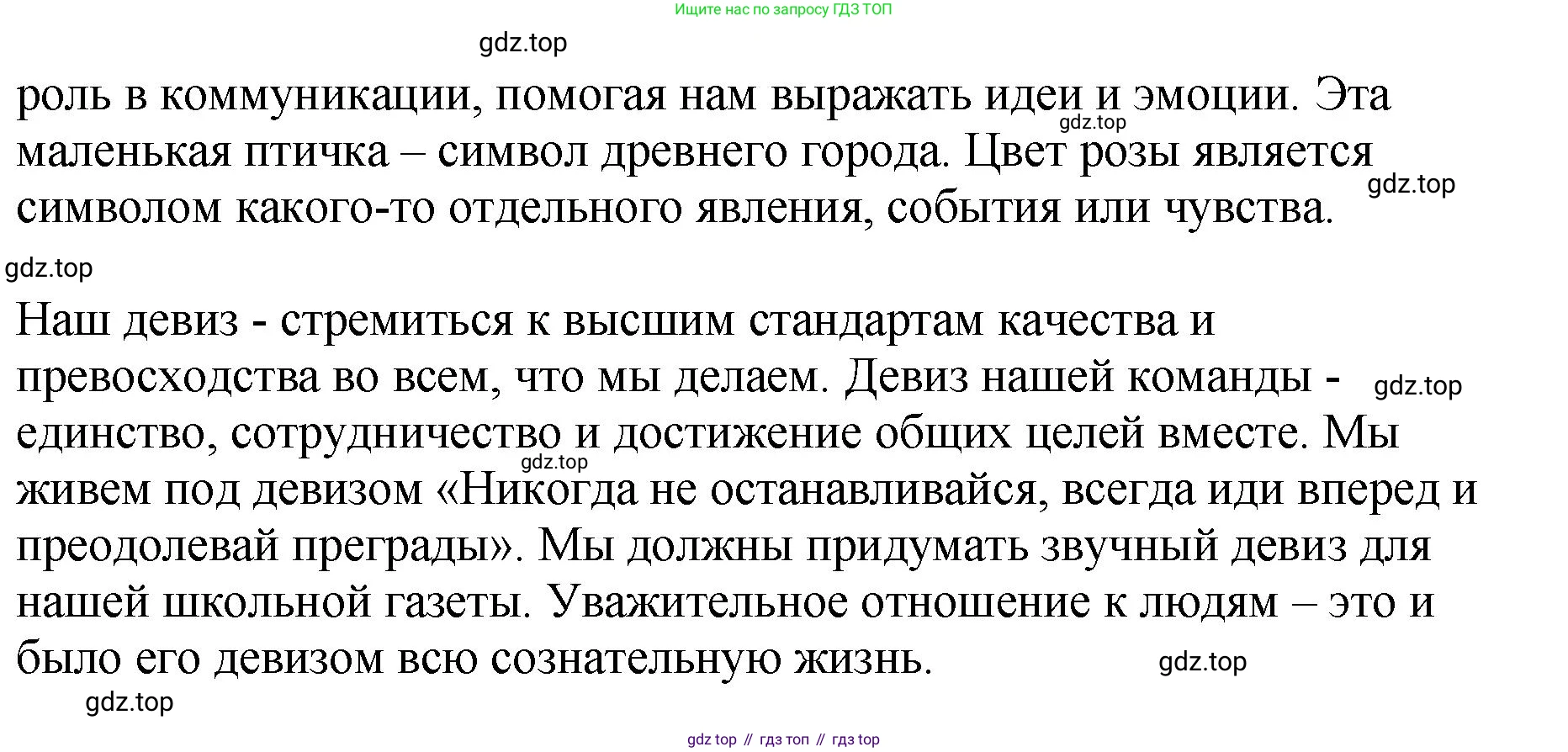 Русский язык, 8 класс Учебник, авторы: Бархударов Степан Григорьевич, Крючков Сергей Ефимович, Максимов Леонард Юрьевич, Чешко Лев Антонович, Николина Наталия Анатольевна, Мишина Клара Ивановна, Текучева Ирина Викторовна, Курцева Зоя Ивановна, Комиссарова Людмила Юрьевна, издательство Просвещение, Москва, 2023, зелёного цвета, страница 117, номер 232, Решение 1 (2023-2027) (продолжение 2)