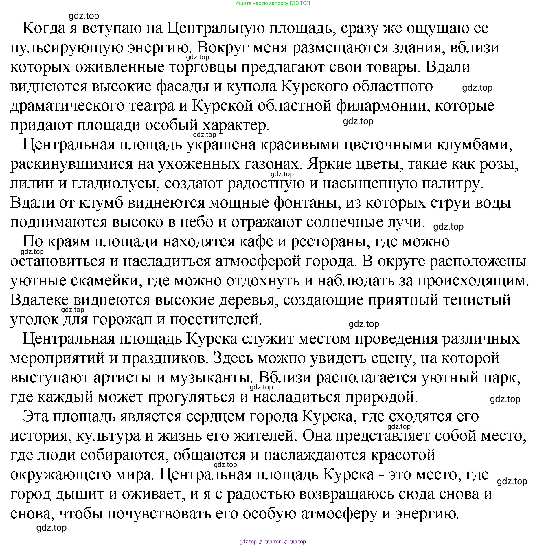 Русский язык, 8 класс Учебник, авторы: Бархударов Степан Григорьевич, Крючков Сергей Ефимович, Максимов Леонард Юрьевич, Чешко Лев Антонович, Николина Наталия Анатольевна, Мишина Клара Ивановна, Текучева Ирина Викторовна, Курцева Зоя Ивановна, Комиссарова Людмила Юрьевна, издательство Просвещение, Москва, 2023, зелёного цвета, страница 117, номер 234, Решение 1 (2023-2027) (продолжение 2)