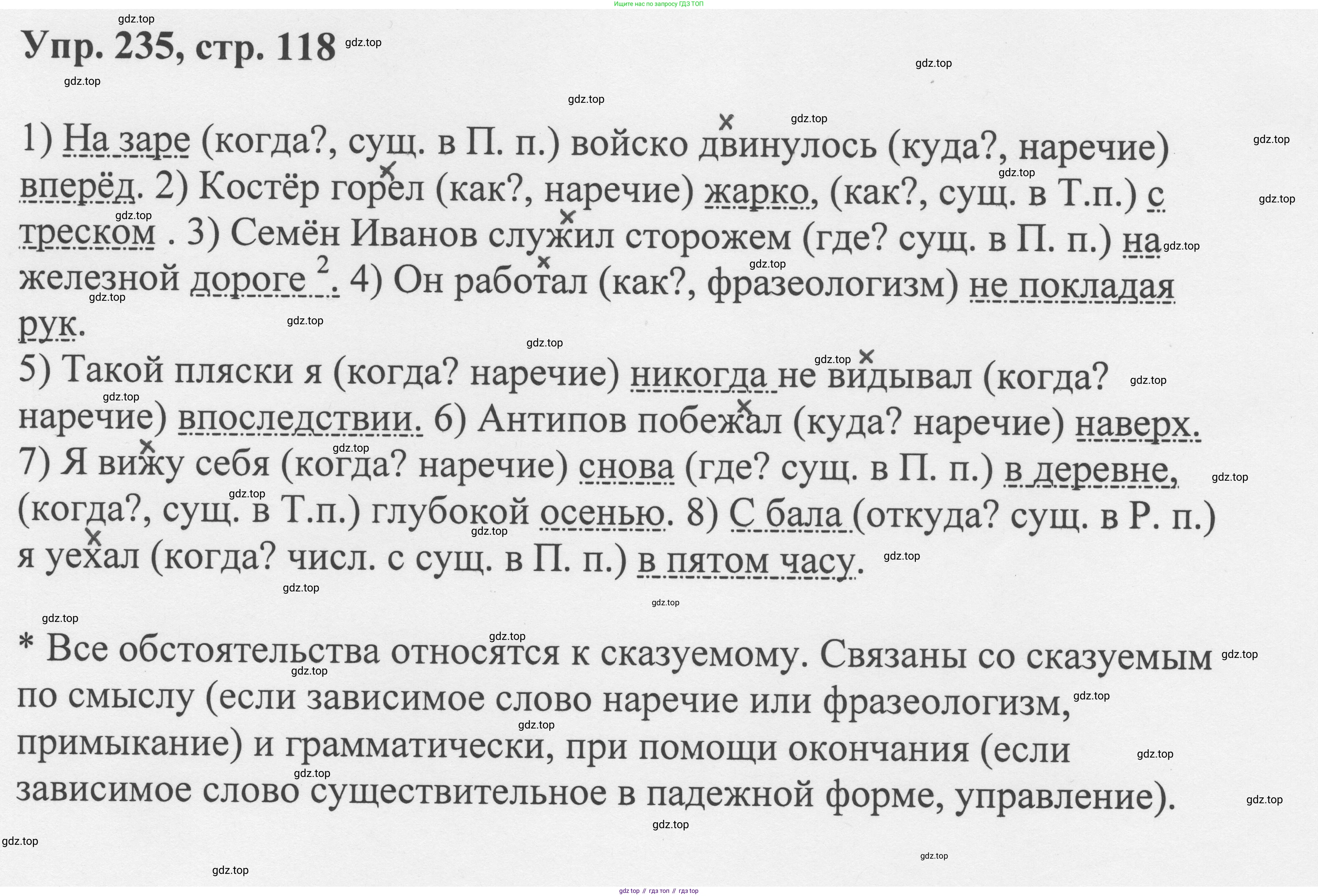 Русский язык, 8 класс Учебник, авторы: Бархударов Степан Григорьевич, Крючков Сергей Ефимович, Максимов Леонард Юрьевич, Чешко Лев Антонович, Николина Наталия Анатольевна, Мишина Клара Ивановна, Текучева Ирина Викторовна, Курцева Зоя Ивановна, Комиссарова Людмила Юрьевна, издательство Просвещение, Москва, 2023, зелёного цвета, страница 118, номер 235, Решение 1 (2023-2027)
