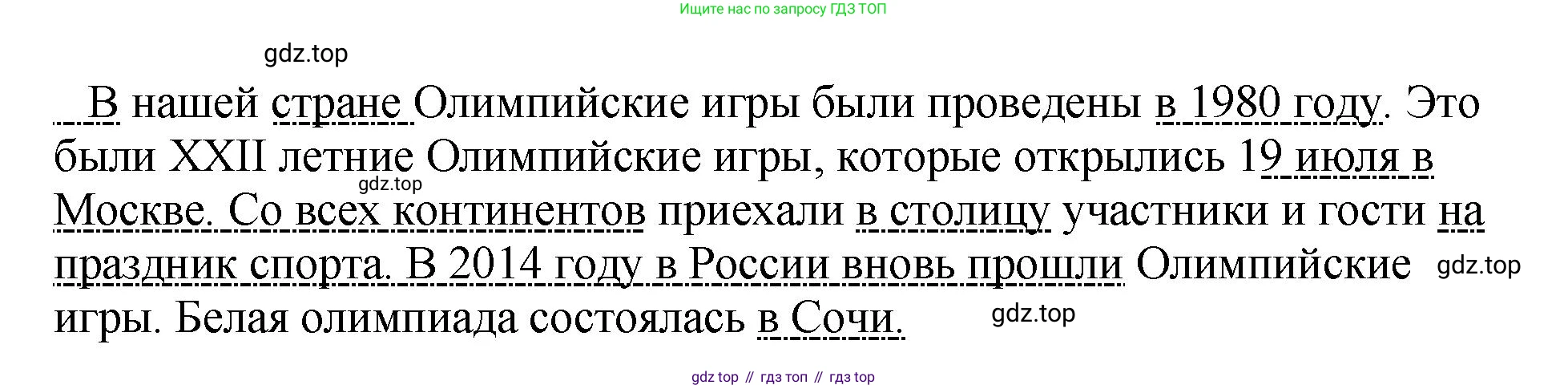 Русский язык, 8 класс Учебник, авторы: Бархударов Степан Григорьевич, Крючков Сергей Ефимович, Максимов Леонард Юрьевич, Чешко Лев Антонович, Николина Наталия Анатольевна, Мишина Клара Ивановна, Текучева Ирина Викторовна, Курцева Зоя Ивановна, Комиссарова Людмила Юрьевна, издательство Просвещение, Москва, 2023, зелёного цвета, страница 120, номер 237, Решение 1 (2023-2027) (продолжение 2)
