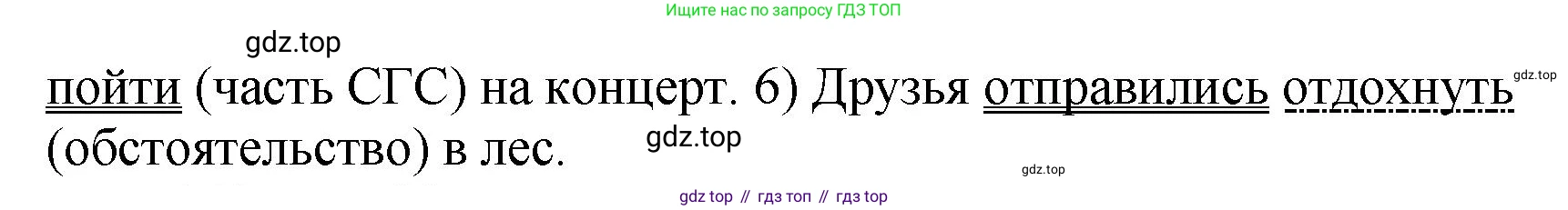 Русский язык, 8 класс Учебник, авторы: Бархударов Степан Григорьевич, Крючков Сергей Ефимович, Максимов Леонард Юрьевич, Чешко Лев Антонович, Николина Наталия Анатольевна, Мишина Клара Ивановна, Текучева Ирина Викторовна, Курцева Зоя Ивановна, Комиссарова Людмила Юрьевна, издательство Просвещение, Москва, 2023, зелёного цвета, страница 121, номер 239, Решение 1 (2023-2027) (продолжение 2)