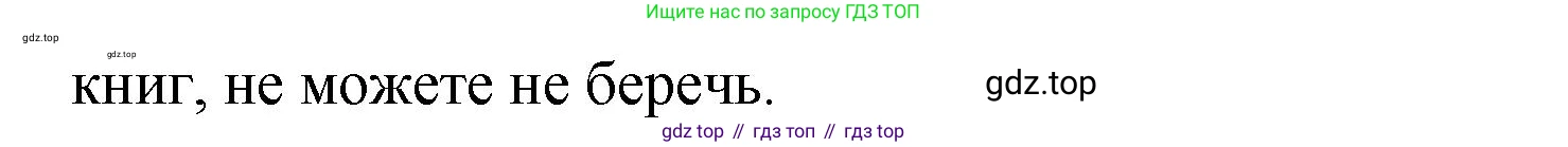 Русский язык, 8 класс Учебник, авторы: Бархударов Степан Григорьевич, Крючков Сергей Ефимович, Максимов Леонард Юрьевич, Чешко Лев Антонович, Николина Наталия Анатольевна, Мишина Клара Ивановна, Текучева Ирина Викторовна, Курцева Зоя Ивановна, Комиссарова Людмила Юрьевна, издательство Просвещение, Москва, 2023, зелёного цвета, страница 122, номер 243, Решение 1 (2023-2027) (продолжение 2)