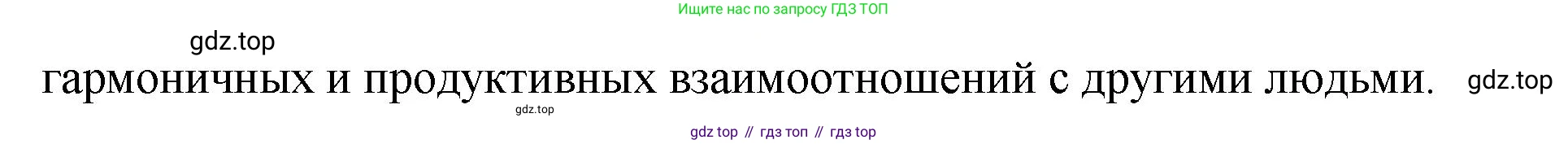 Русский язык, 8 класс Учебник, авторы: Бархударов Степан Григорьевич, Крючков Сергей Ефимович, Максимов Леонард Юрьевич, Чешко Лев Антонович, Николина Наталия Анатольевна, Мишина Клара Ивановна, Текучева Ирина Викторовна, Курцева Зоя Ивановна, Комиссарова Людмила Юрьевна, издательство Просвещение, Москва, 2023, зелёного цвета, страница 123, номер 244, Решение 1 (2023-2027) (продолжение 2)