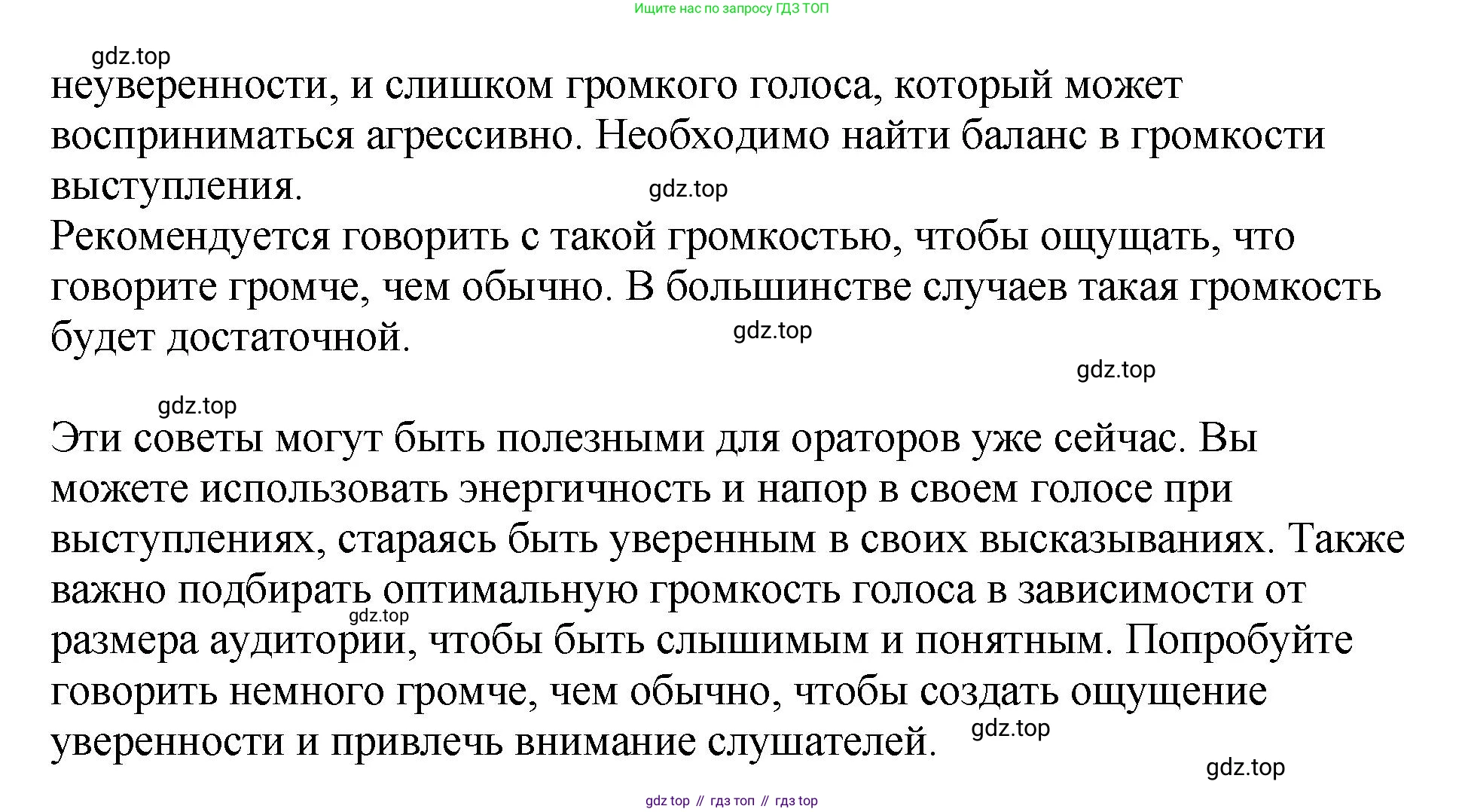 Русский язык, 8 класс Учебник, авторы: Бархударов Степан Григорьевич, Крючков Сергей Ефимович, Максимов Леонард Юрьевич, Чешко Лев Антонович, Николина Наталия Анатольевна, Мишина Клара Ивановна, Текучева Ирина Викторовна, Курцева Зоя Ивановна, Комиссарова Людмила Юрьевна, издательство Просвещение, Москва, 2023, зелёного цвета, страница 125, номер 247, Решение 1 (2023-2027) (продолжение 2)