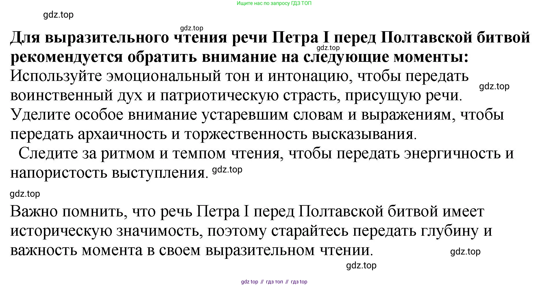 Русский язык, 8 класс Учебник, авторы: Бархударов Степан Григорьевич, Крючков Сергей Ефимович, Максимов Леонард Юрьевич, Чешко Лев Антонович, Николина Наталия Анатольевна, Мишина Клара Ивановна, Текучева Ирина Викторовна, Курцева Зоя Ивановна, Комиссарова Людмила Юрьевна, издательство Просвещение, Москва, 2023, зелёного цвета, страница 125, номер 248, Решение 1 (2023-2027) (продолжение 2)
