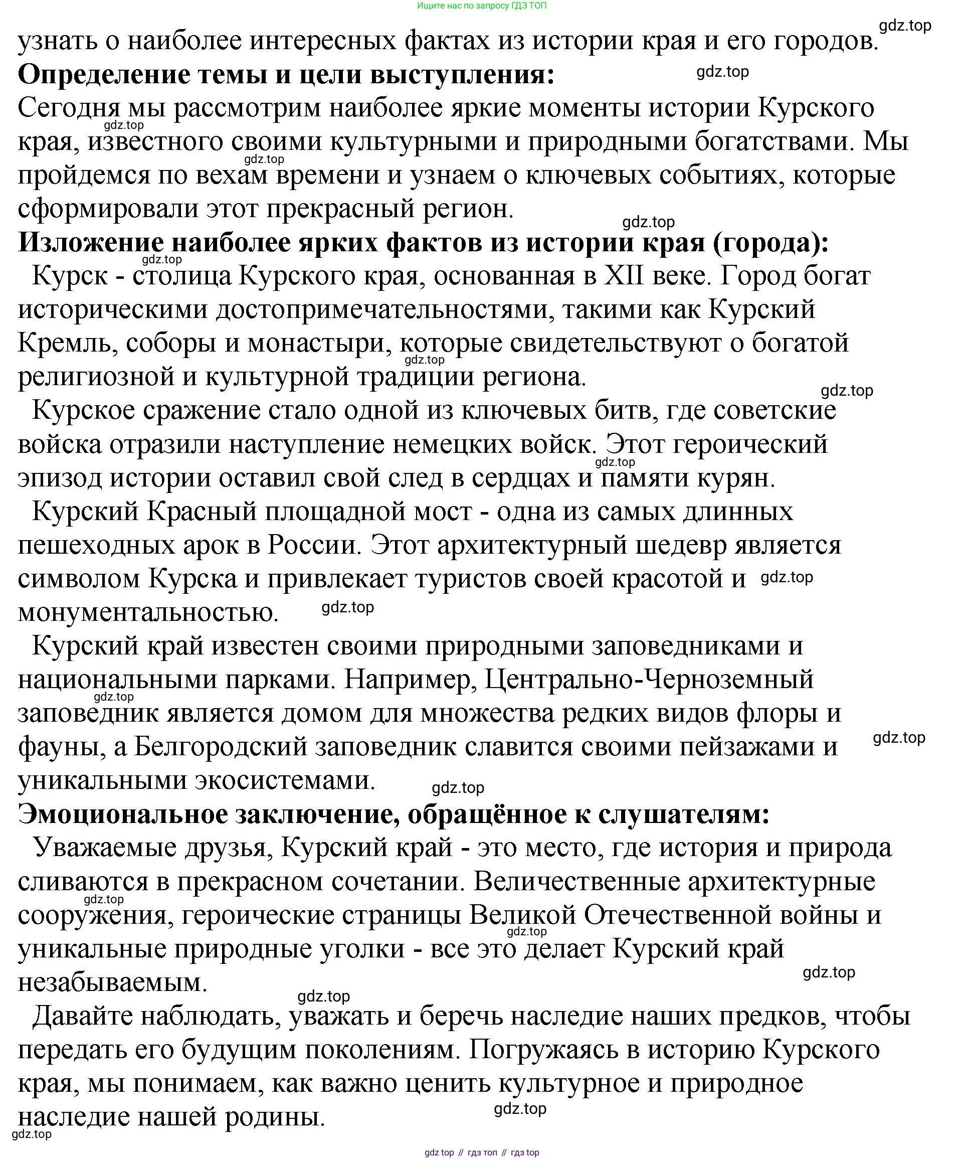 Русский язык, 8 класс Учебник, авторы: Бархударов Степан Григорьевич, Крючков Сергей Ефимович, Максимов Леонард Юрьевич, Чешко Лев Антонович, Николина Наталия Анатольевна, Мишина Клара Ивановна, Текучева Ирина Викторовна, Курцева Зоя Ивановна, Комиссарова Людмила Юрьевна, издательство Просвещение, Москва, 2023, зелёного цвета, страница 126, номер 250, Решение 1 (2023-2027) (продолжение 2)