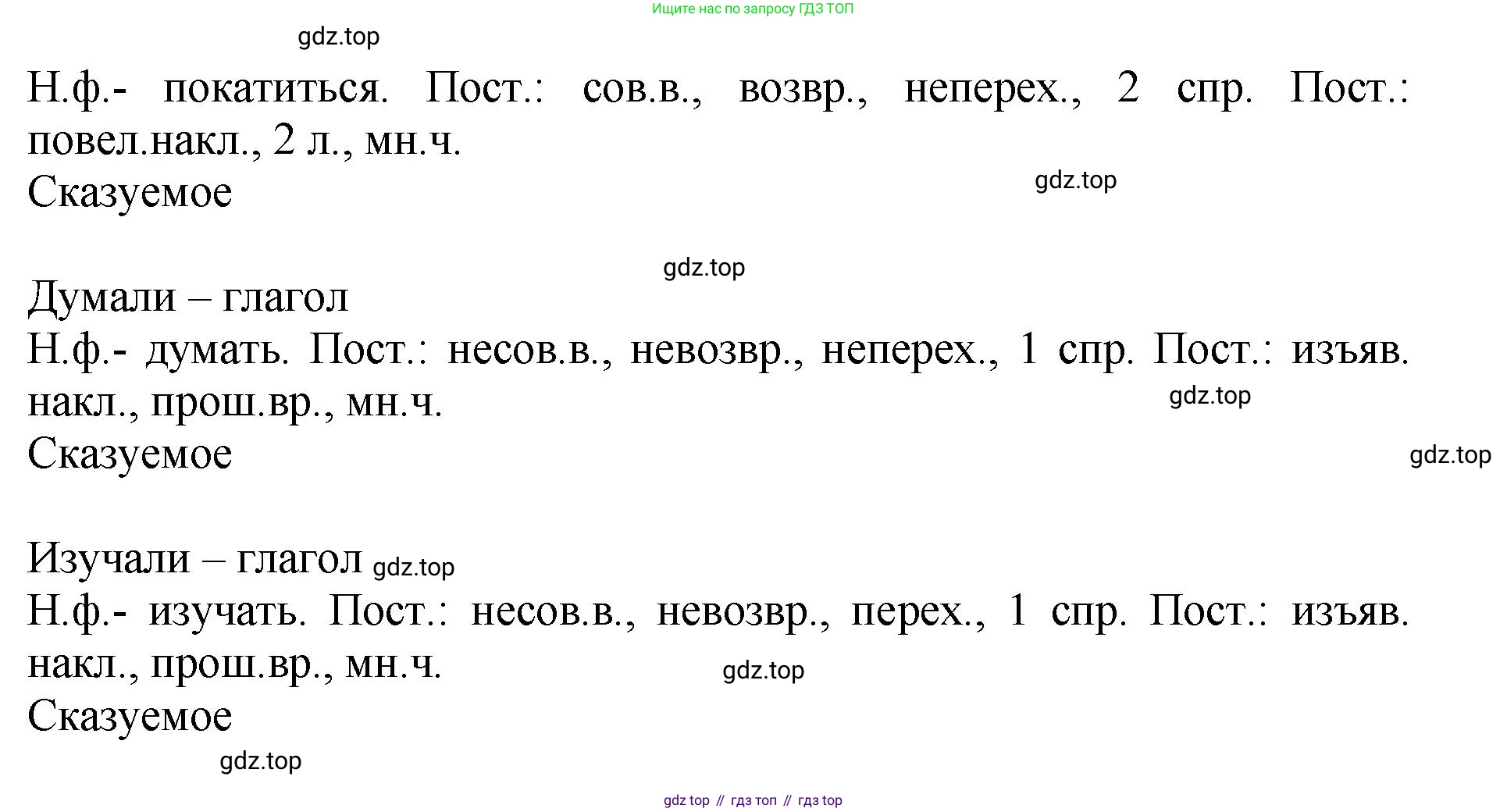 Русский язык, 8 класс Учебник, авторы: Бархударов Степан Григорьевич, Крючков Сергей Ефимович, Максимов Леонард Юрьевич, Чешко Лев Антонович, Николина Наталия Анатольевна, Мишина Клара Ивановна, Текучева Ирина Викторовна, Курцева Зоя Ивановна, Комиссарова Людмила Юрьевна, издательство Просвещение, Москва, 2023, зелёного цвета, страница 130, номер 258, Решение 1 (2023-2027) (продолжение 2)