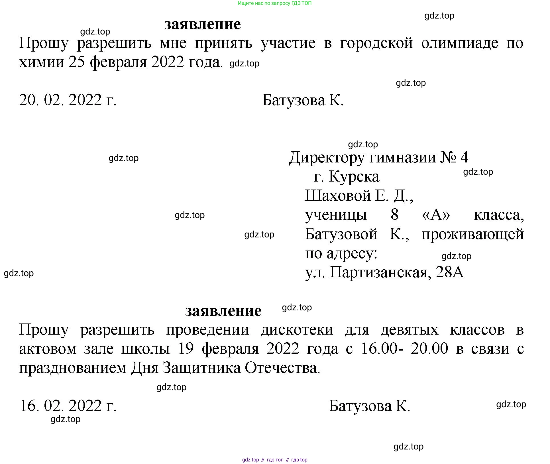 Русский язык, 8 класс Учебник, авторы: Бархударов Степан Григорьевич, Крючков Сергей Ефимович, Максимов Леонард Юрьевич, Чешко Лев Антонович, Николина Наталия Анатольевна, Мишина Клара Ивановна, Текучева Ирина Викторовна, Курцева Зоя Ивановна, Комиссарова Людмила Юрьевна, издательство Просвещение, Москва, 2023, зелёного цвета, страница 133, номер 260, Решение 1 (2023-2027) (продолжение 2)