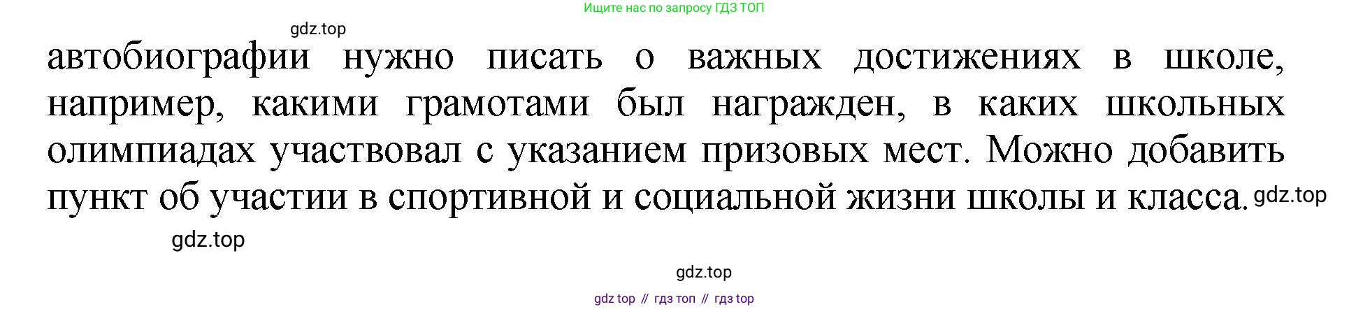 Русский язык, 8 класс Учебник, авторы: Бархударов Степан Григорьевич, Крючков Сергей Ефимович, Максимов Леонард Юрьевич, Чешко Лев Антонович, Николина Наталия Анатольевна, Мишина Клара Ивановна, Текучева Ирина Викторовна, Курцева Зоя Ивановна, Комиссарова Людмила Юрьевна, издательство Просвещение, Москва, 2023, зелёного цвета, страница 134, номер 263, Решение 1 (2023-2027) (продолжение 2)