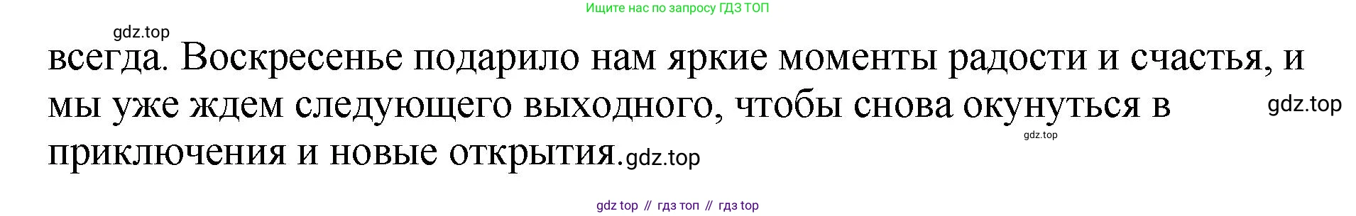 Русский язык, 8 класс Учебник, авторы: Бархударов Степан Григорьевич, Крючков Сергей Ефимович, Максимов Леонард Юрьевич, Чешко Лев Антонович, Николина Наталия Анатольевна, Мишина Клара Ивановна, Текучева Ирина Викторовна, Курцева Зоя Ивановна, Комиссарова Людмила Юрьевна, издательство Просвещение, Москва, 2023, зелёного цвета, страница 140, номер 277, Решение 1 (2023-2027) (продолжение 2)