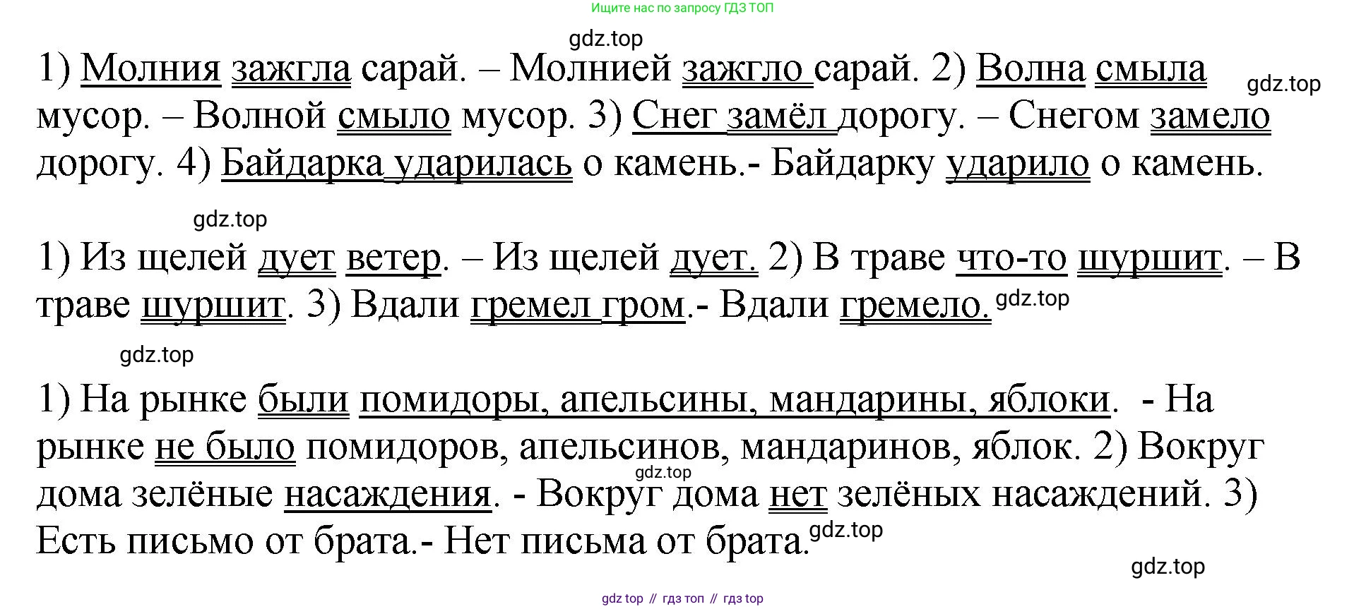 Русский язык, 8 класс Учебник, авторы: Бархударов Степан Григорьевич, Крючков Сергей Ефимович, Максимов Леонард Юрьевич, Чешко Лев Антонович, Николина Наталия Анатольевна, Мишина Клара Ивановна, Текучева Ирина Викторовна, Курцева Зоя Ивановна, Комиссарова Людмила Юрьевна, издательство Просвещение, Москва, 2023, зелёного цвета, страница 144, номер 286, Решение 1 (2023-2027) (продолжение 2)