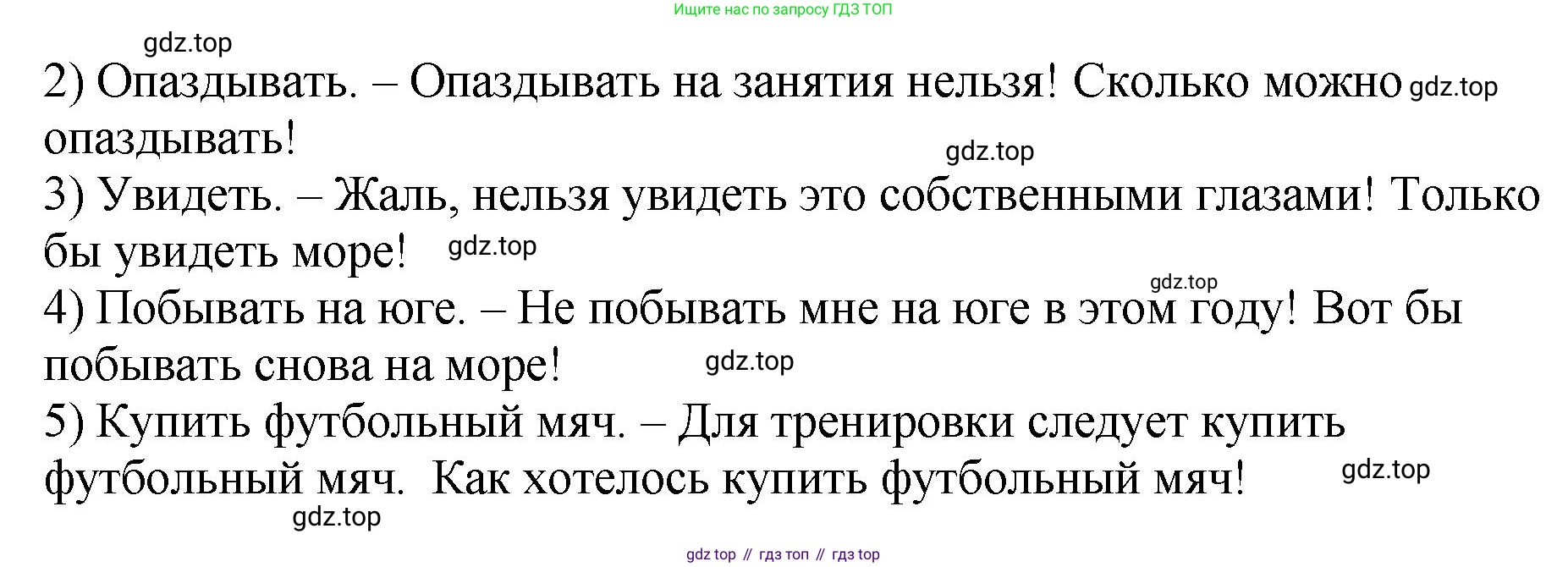 Русский язык, 8 класс Учебник, авторы: Бархударов Степан Григорьевич, Крючков Сергей Ефимович, Максимов Леонард Юрьевич, Чешко Лев Антонович, Николина Наталия Анатольевна, Мишина Клара Ивановна, Текучева Ирина Викторовна, Курцева Зоя Ивановна, Комиссарова Людмила Юрьевна, издательство Просвещение, Москва, 2023, зелёного цвета, страница 145, номер 289, Решение 1 (2023-2027) (продолжение 2)