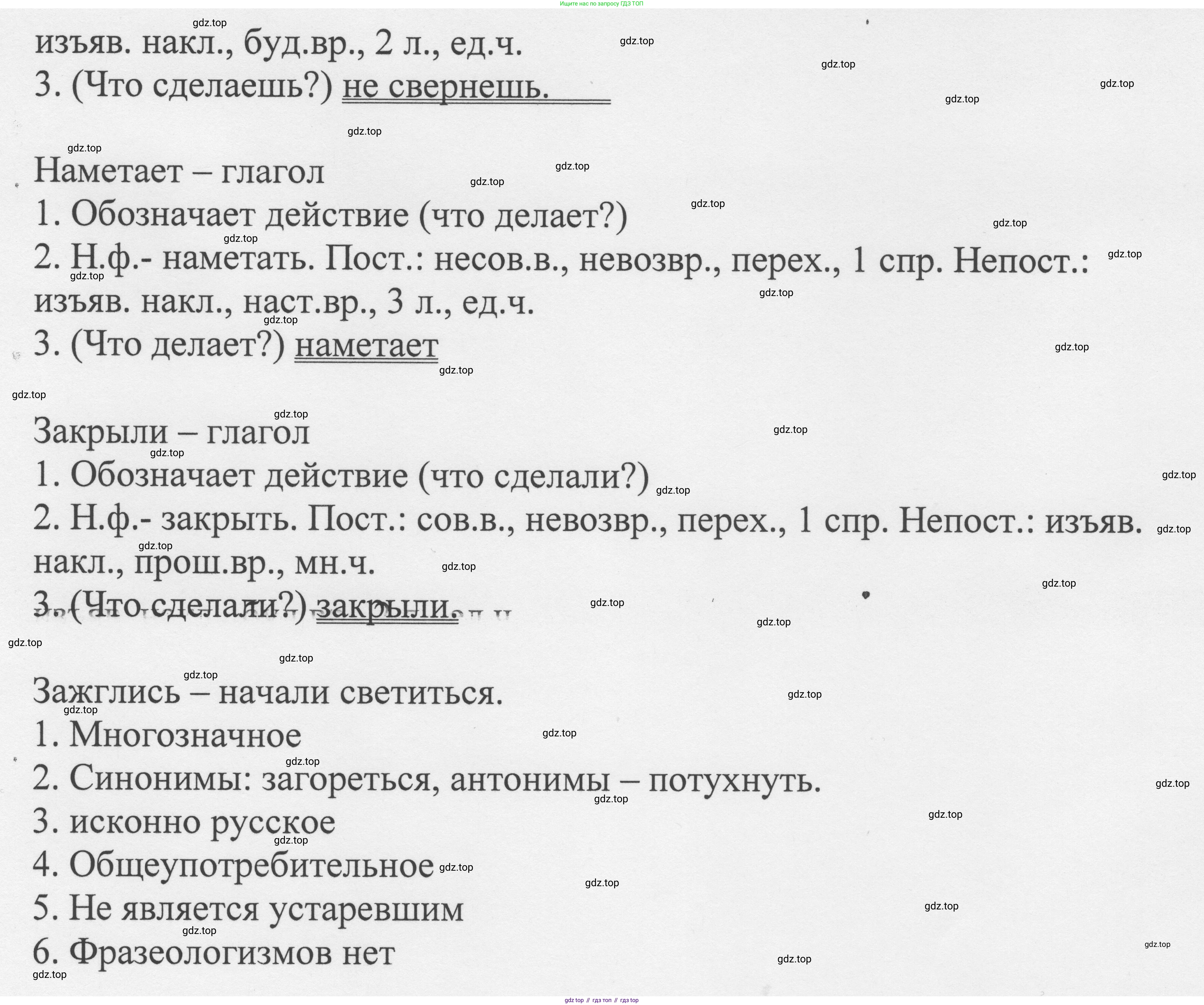 Русский язык, 8 класс Учебник, авторы: Бархударов Степан Григорьевич, Крючков Сергей Ефимович, Максимов Леонард Юрьевич, Чешко Лев Антонович, Николина Наталия Анатольевна, Мишина Клара Ивановна, Текучева Ирина Викторовна, Курцева Зоя Ивановна, Комиссарова Людмила Юрьевна, издательство Просвещение, Москва, 2023, зелёного цвета, страница 147, номер 293, Решение 1 (2023-2027) (продолжение 3)