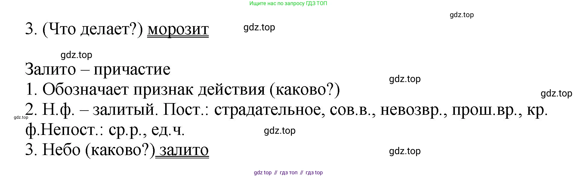 Русский язык, 8 класс Учебник, авторы: Бархударов Степан Григорьевич, Крючков Сергей Ефимович, Максимов Леонард Юрьевич, Чешко Лев Антонович, Николина Наталия Анатольевна, Мишина Клара Ивановна, Текучева Ирина Викторовна, Курцева Зоя Ивановна, Комиссарова Людмила Юрьевна, издательство Просвещение, Москва, 2023, зелёного цвета, страница 149, номер 299, Решение 1 (2023-2027) (продолжение 2)