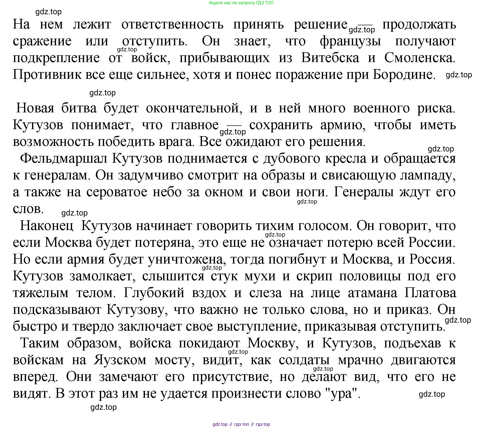 Русский язык, 8 класс Учебник, авторы: Бархударов Степан Григорьевич, Крючков Сергей Ефимович, Максимов Леонард Юрьевич, Чешко Лев Антонович, Николина Наталия Анатольевна, Мишина Клара Ивановна, Текучева Ирина Викторовна, Курцева Зоя Ивановна, Комиссарова Людмила Юрьевна, издательство Просвещение, Москва, 2023, зелёного цвета, страница 152, номер 307, Решение 1 (2023-2027) (продолжение 3)