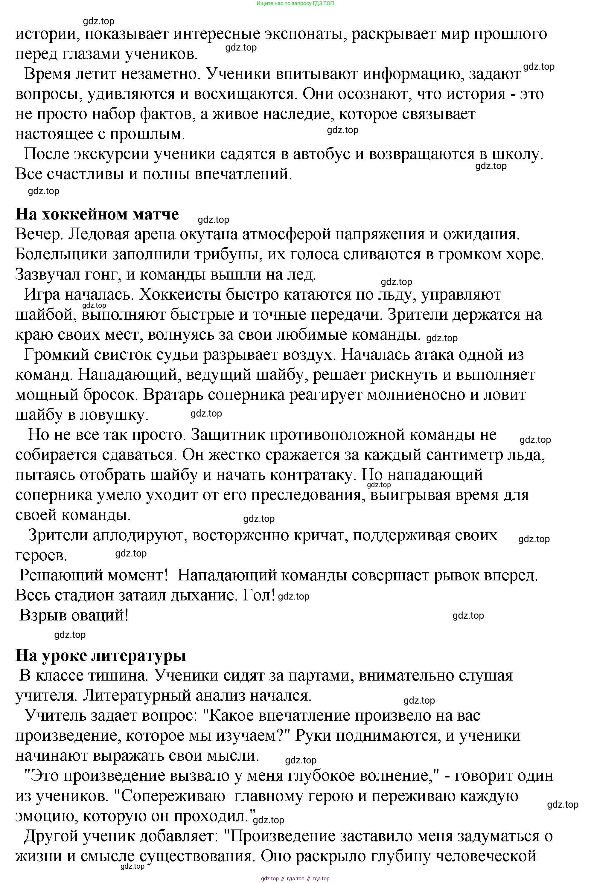 Русский язык, 8 класс Учебник, авторы: Бархударов Степан Григорьевич, Крючков Сергей Ефимович, Максимов Леонард Юрьевич, Чешко Лев Антонович, Николина Наталия Анатольевна, Мишина Клара Ивановна, Текучева Ирина Викторовна, Курцева Зоя Ивановна, Комиссарова Людмила Юрьевна, издательство Просвещение, Москва, 2023, зелёного цвета, страница 154, номер 308, Решение 1 (2023-2027) (продолжение 2)