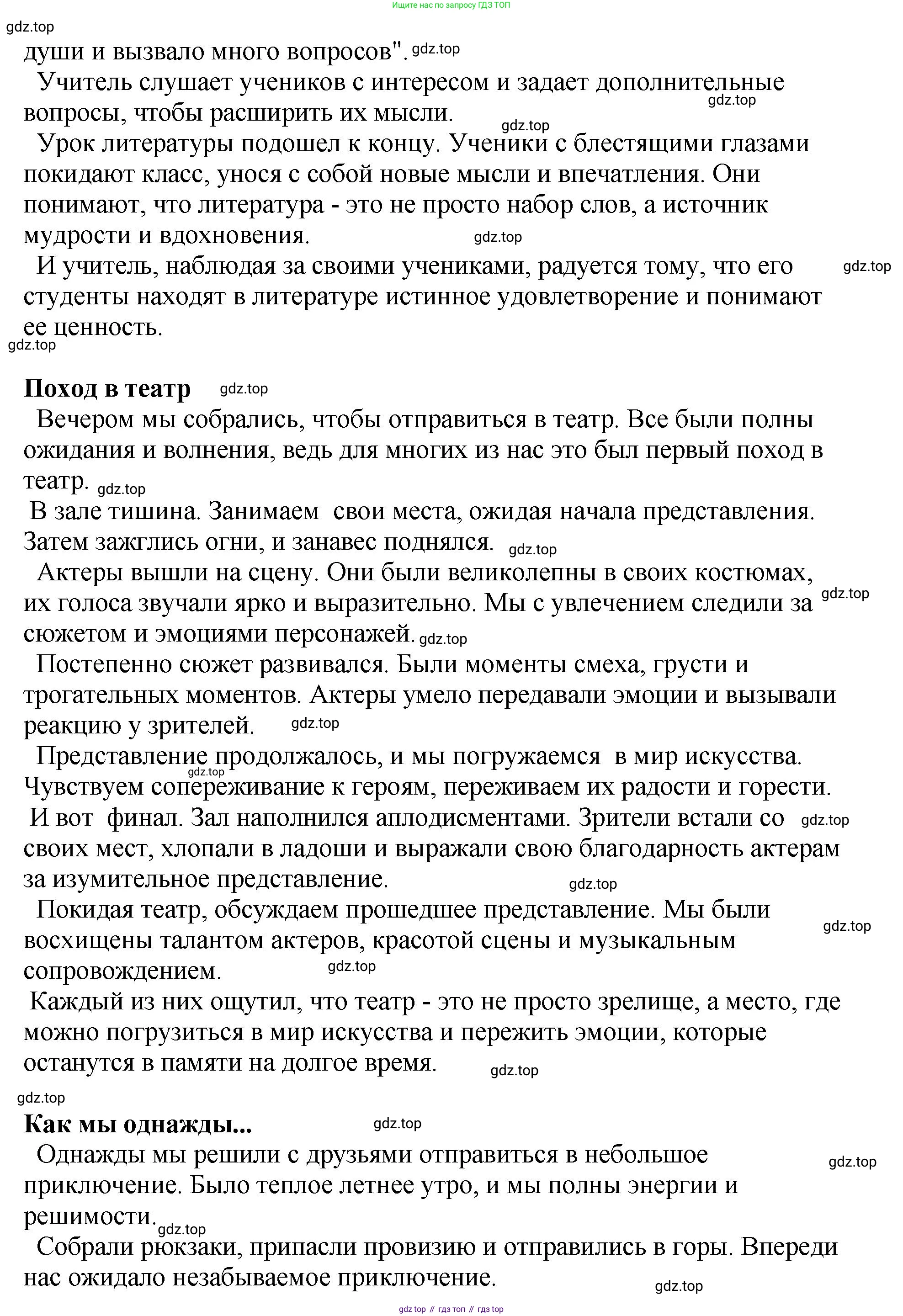 Русский язык, 8 класс Учебник, авторы: Бархударов Степан Григорьевич, Крючков Сергей Ефимович, Максимов Леонард Юрьевич, Чешко Лев Антонович, Николина Наталия Анатольевна, Мишина Клара Ивановна, Текучева Ирина Викторовна, Курцева Зоя Ивановна, Комиссарова Людмила Юрьевна, издательство Просвещение, Москва, 2023, зелёного цвета, страница 154, номер 308, Решение 1 (2023-2027) (продолжение 3)