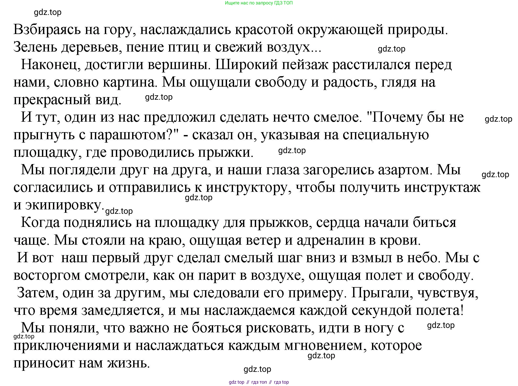 Русский язык, 8 класс Учебник, авторы: Бархударов Степан Григорьевич, Крючков Сергей Ефимович, Максимов Леонард Юрьевич, Чешко Лев Антонович, Николина Наталия Анатольевна, Мишина Клара Ивановна, Текучева Ирина Викторовна, Курцева Зоя Ивановна, Комиссарова Людмила Юрьевна, издательство Просвещение, Москва, 2023, зелёного цвета, страница 154, номер 308, Решение 1 (2023-2027) (продолжение 4)