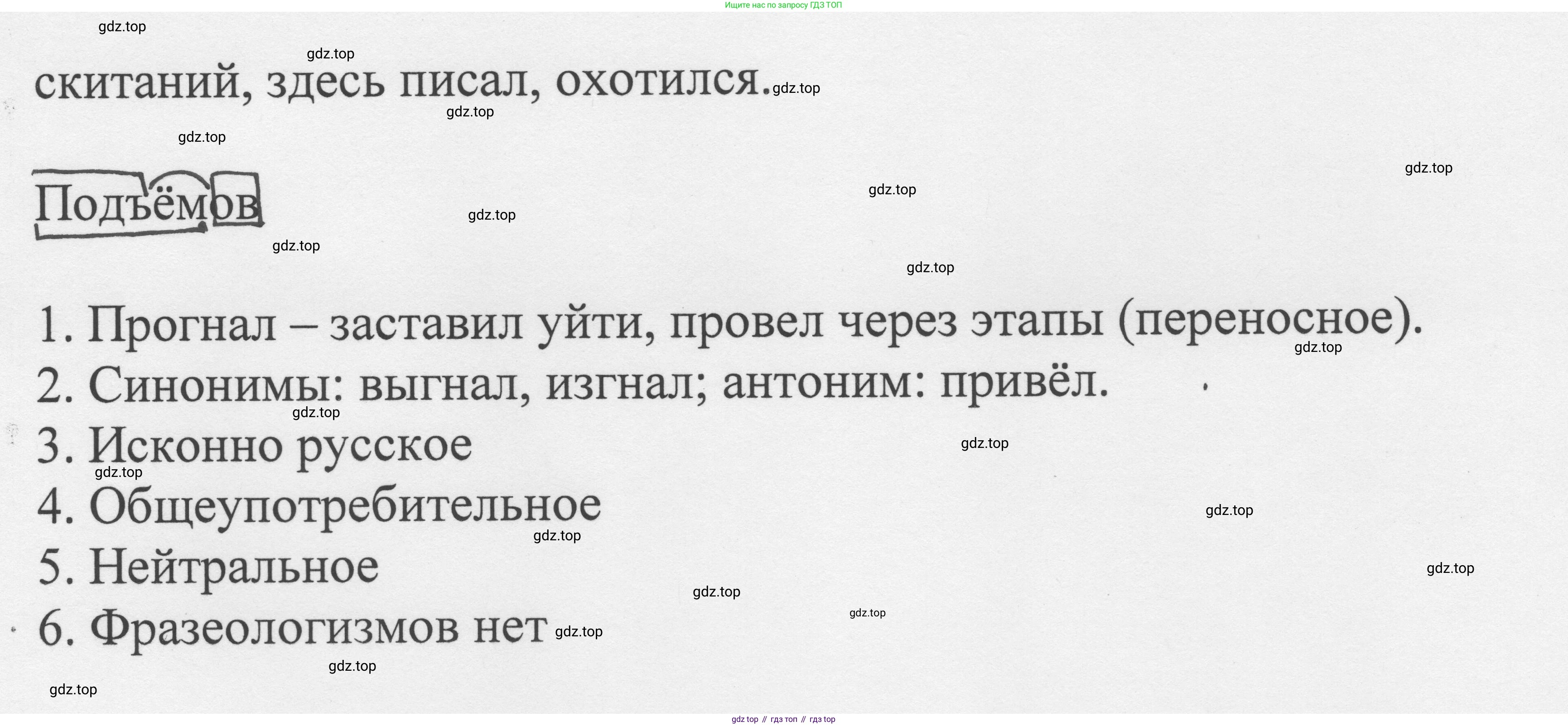 Русский язык, 8 класс Учебник, авторы: Бархударов Степан Григорьевич, Крючков Сергей Ефимович, Максимов Леонард Юрьевич, Чешко Лев Антонович, Николина Наталия Анатольевна, Мишина Клара Ивановна, Текучева Ирина Викторовна, Курцева Зоя Ивановна, Комиссарова Людмила Юрьевна, издательство Просвещение, Москва, 2023, зелёного цвета, страница 158, номер 317, Решение 1 (2023-2027) (продолжение 2)