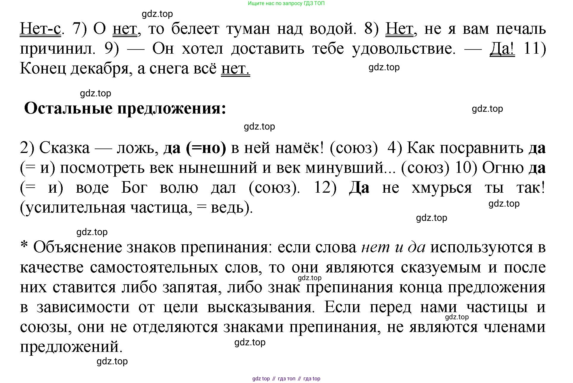 Русский язык, 8 класс Учебник, авторы: Бархударов Степан Григорьевич, Крючков Сергей Ефимович, Максимов Леонард Юрьевич, Чешко Лев Антонович, Николина Наталия Анатольевна, Мишина Клара Ивановна, Текучева Ирина Викторовна, Курцева Зоя Ивановна, Комиссарова Людмила Юрьевна, издательство Просвещение, Москва, 2023, зелёного цвета, страница 162, номер 323, Решение 1 (2023-2027) (продолжение 2)