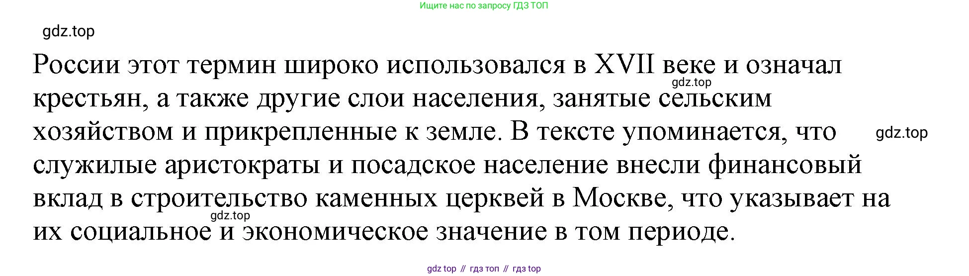 Русский язык, 8 класс Учебник, авторы: Бархударов Степан Григорьевич, Крючков Сергей Ефимович, Максимов Леонард Юрьевич, Чешко Лев Антонович, Николина Наталия Анатольевна, Мишина Клара Ивановна, Текучева Ирина Викторовна, Курцева Зоя Ивановна, Комиссарова Людмила Юрьевна, издательство Просвещение, Москва, 2023, зелёного цвета, страница 166, номер 332, Решение 1 (2023-2027) (продолжение 3)