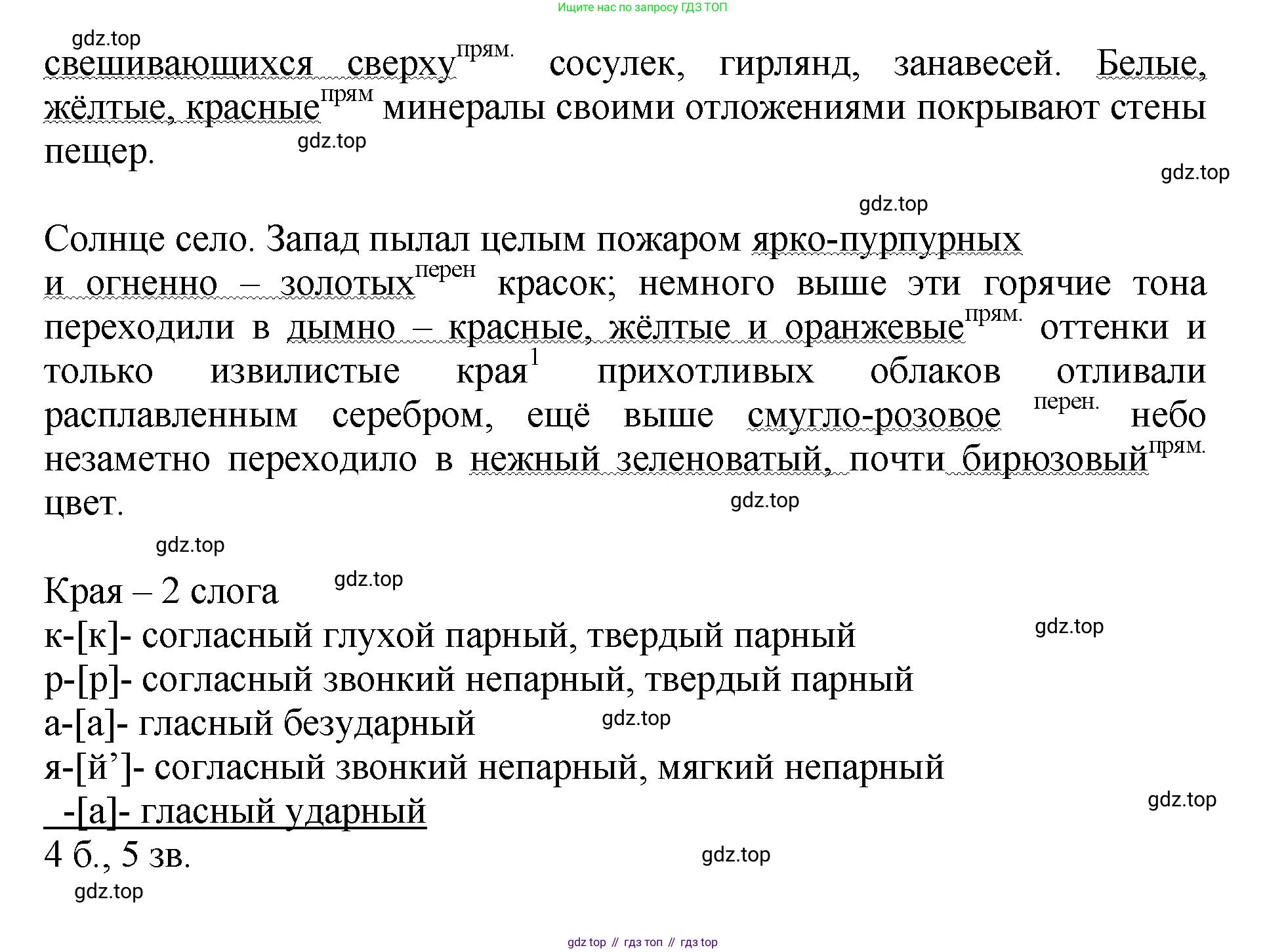 Русский язык, 8 класс Учебник, авторы: Бархударов Степан Григорьевич, Крючков Сергей Ефимович, Максимов Леонард Юрьевич, Чешко Лев Антонович, Николина Наталия Анатольевна, Мишина Клара Ивановна, Текучева Ирина Викторовна, Курцева Зоя Ивановна, Комиссарова Людмила Юрьевна, издательство Просвещение, Москва, 2023, зелёного цвета, страница 169, номер 339, Решение 1 (2023-2027) (продолжение 2)