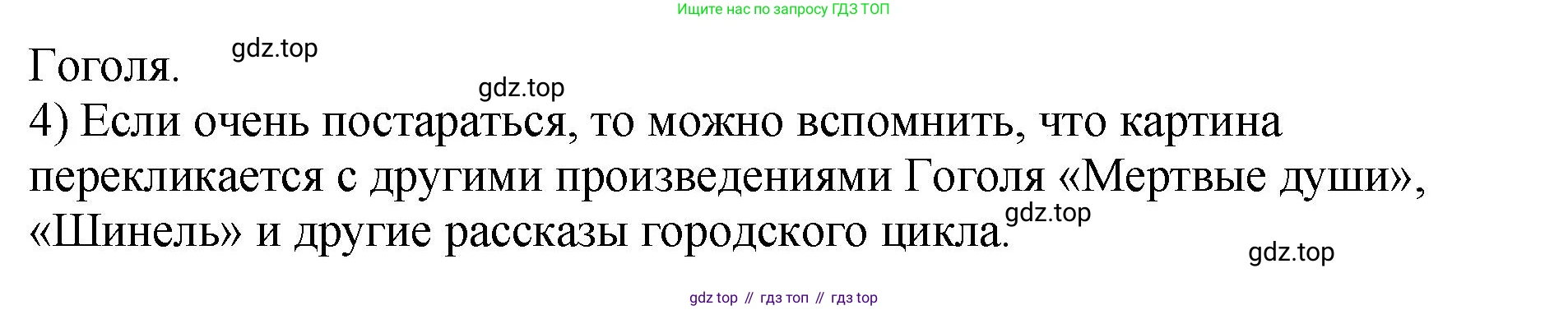 Русский язык, 8 класс Учебник, авторы: Бархударов Степан Григорьевич, Крючков Сергей Ефимович, Максимов Леонард Юрьевич, Чешко Лев Антонович, Николина Наталия Анатольевна, Мишина Клара Ивановна, Текучева Ирина Викторовна, Курцева Зоя Ивановна, Комиссарова Людмила Юрьевна, издательство Просвещение, Москва, 2023, зелёного цвета, страница 170, номер 341, Решение 1 (2023-2027) (продолжение 2)