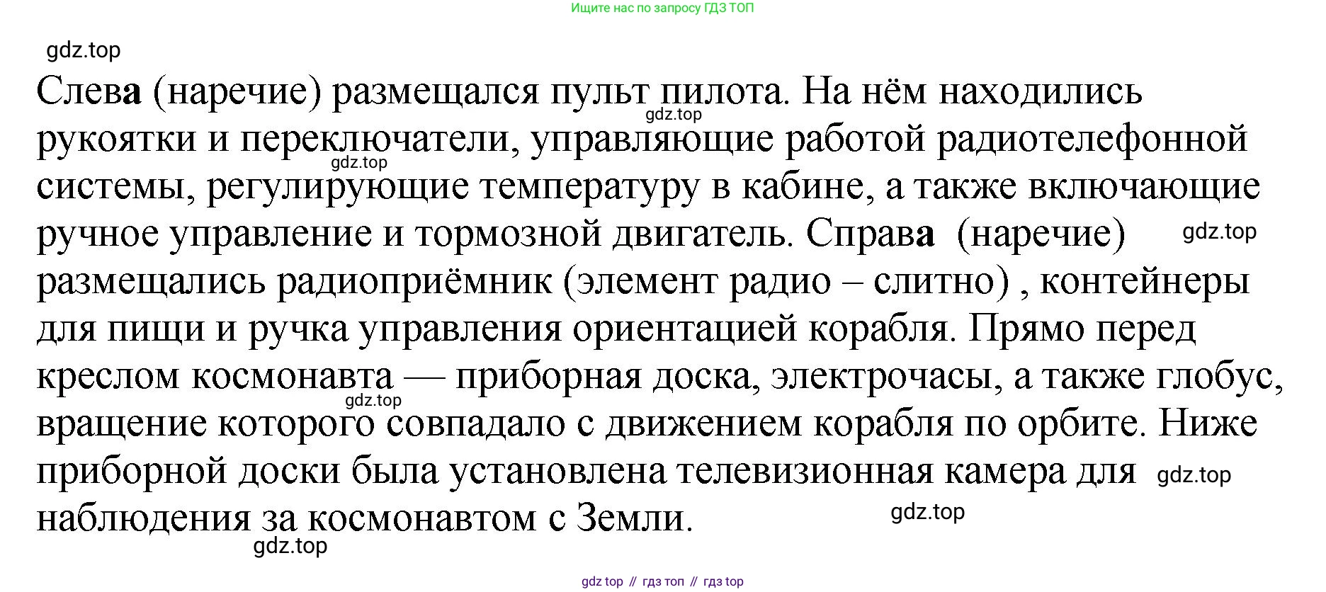 Русский язык, 8 класс Учебник, авторы: Бархударов Степан Григорьевич, Крючков Сергей Ефимович, Максимов Леонард Юрьевич, Чешко Лев Антонович, Николина Наталия Анатольевна, Мишина Клара Ивановна, Текучева Ирина Викторовна, Курцева Зоя Ивановна, Комиссарова Людмила Юрьевна, издательство Просвещение, Москва, 2023, зелёного цвета, страница 177, номер 352, Решение 1 (2023-2027) (продолжение 2)