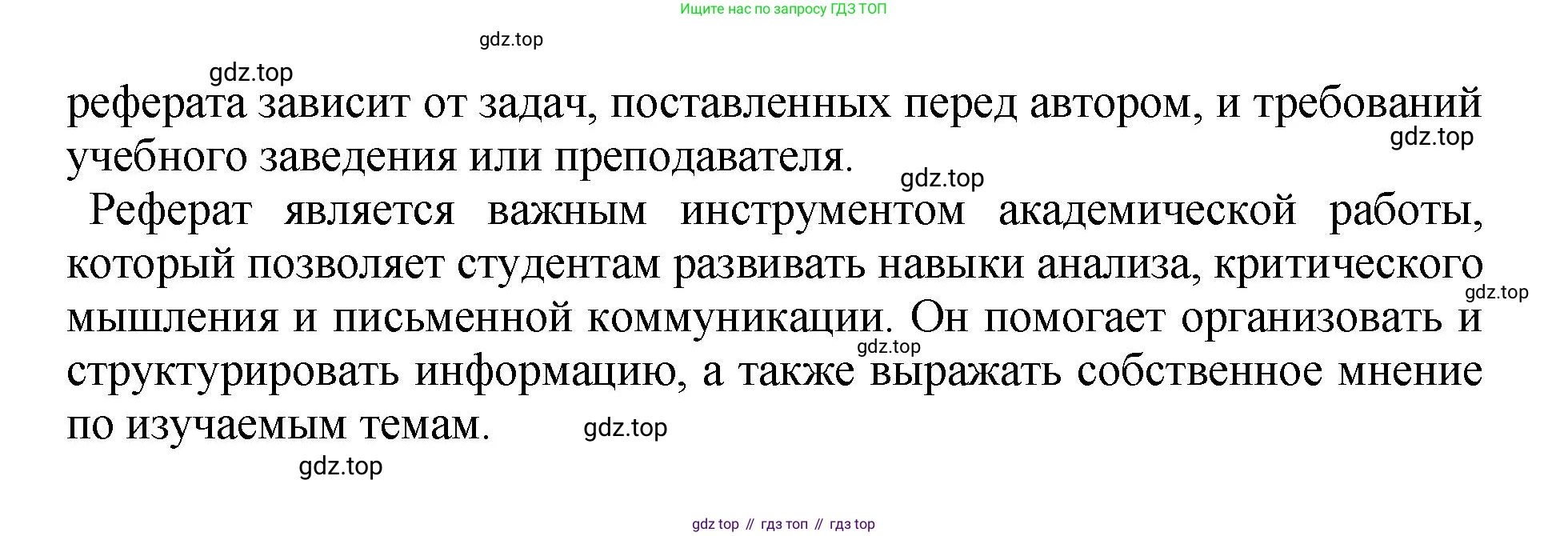 Русский язык, 8 класс Учебник, авторы: Бархударов Степан Григорьевич, Крючков Сергей Ефимович, Максимов Леонард Юрьевич, Чешко Лев Антонович, Николина Наталия Анатольевна, Мишина Клара Ивановна, Текучева Ирина Викторовна, Курцева Зоя Ивановна, Комиссарова Людмила Юрьевна, издательство Просвещение, Москва, 2023, зелёного цвета, страница 180, номер 355, Решение 1 (2023-2027) (продолжение 2)