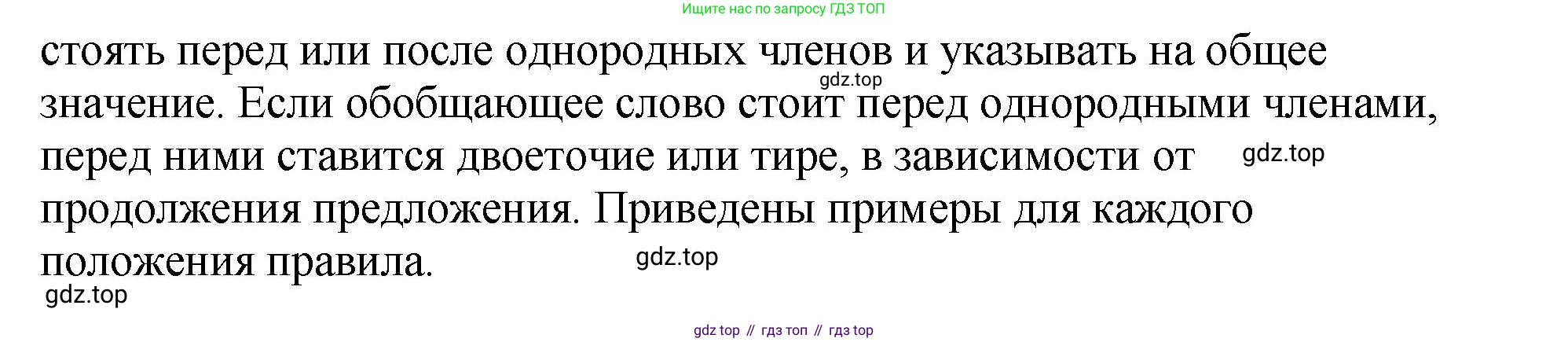 Русский язык, 8 класс Учебник, авторы: Бархударов Степан Григорьевич, Крючков Сергей Ефимович, Максимов Леонард Юрьевич, Чешко Лев Антонович, Николина Наталия Анатольевна, Мишина Клара Ивановна, Текучева Ирина Викторовна, Курцева Зоя Ивановна, Комиссарова Людмила Юрьевна, издательство Просвещение, Москва, 2023, зелёного цвета, страница 184, номер 360, Решение 1 (2023-2027) (продолжение 3)