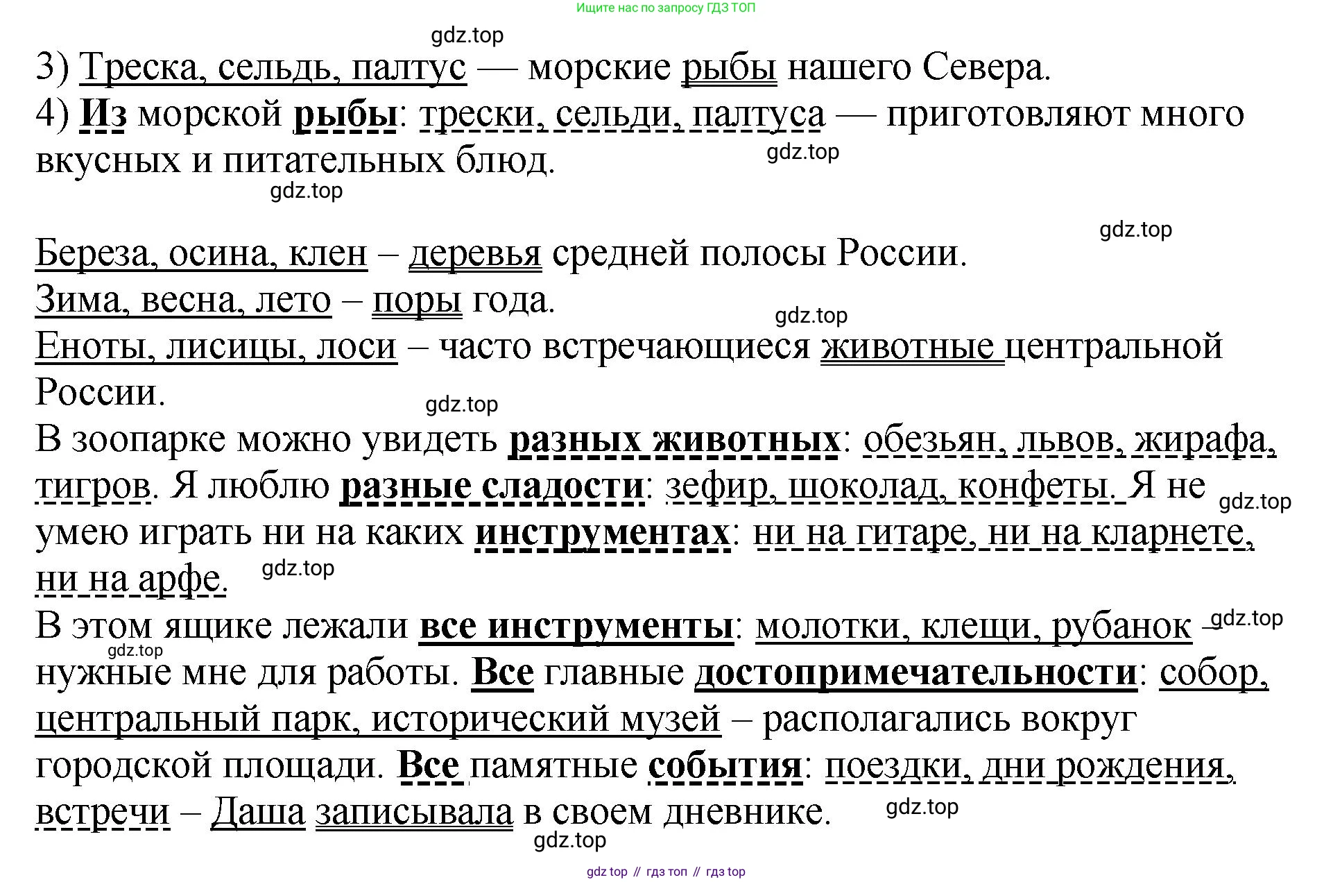 Русский язык, 8 класс Учебник, авторы: Бархударов Степан Григорьевич, Крючков Сергей Ефимович, Максимов Леонард Юрьевич, Чешко Лев Антонович, Николина Наталия Анатольевна, Мишина Клара Ивановна, Текучева Ирина Викторовна, Курцева Зоя Ивановна, Комиссарова Людмила Юрьевна, издательство Просвещение, Москва, 2023, зелёного цвета, страница 186, номер 362, Решение 1 (2023-2027) (продолжение 2)