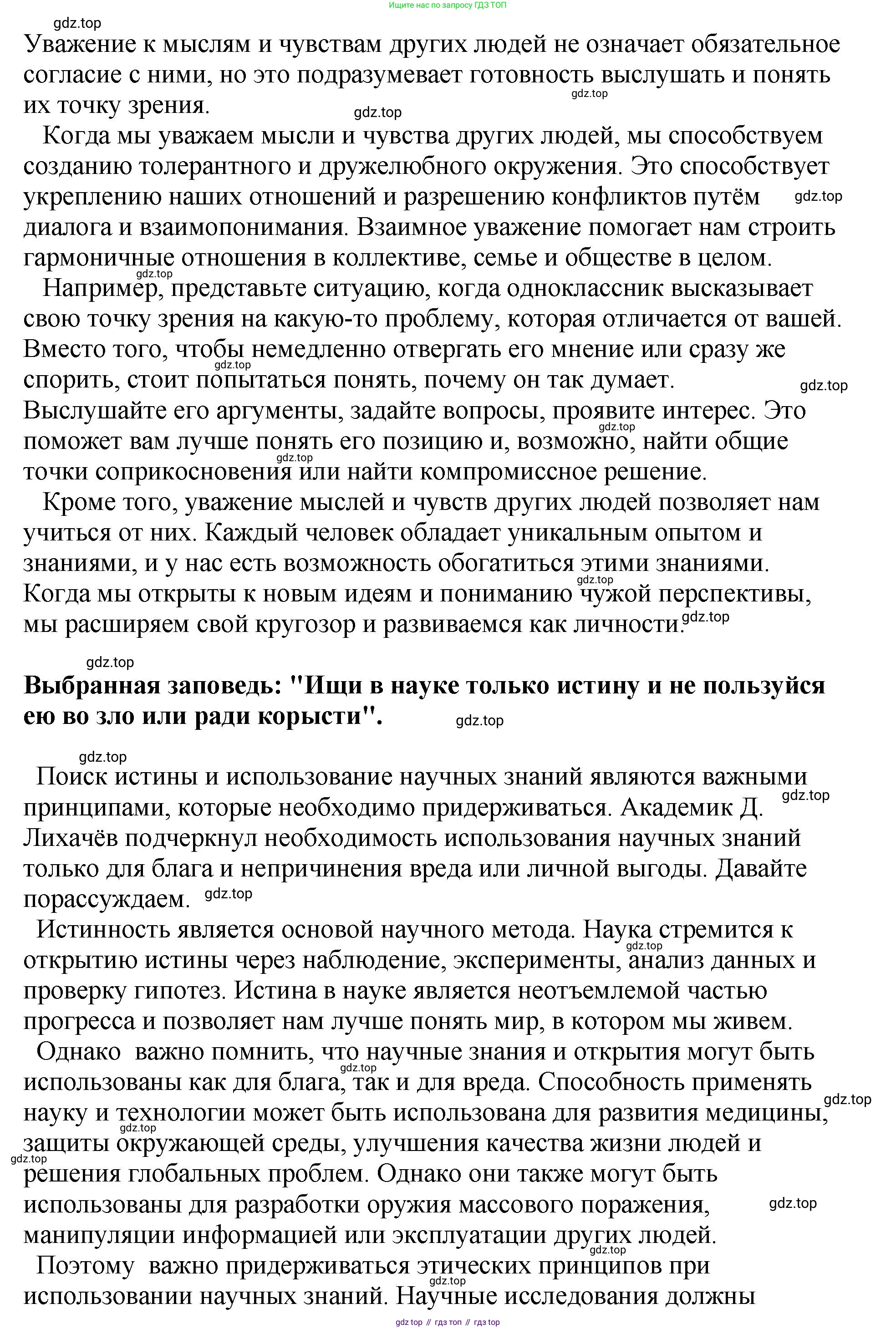 Русский язык, 8 класс Учебник, авторы: Бархударов Степан Григорьевич, Крючков Сергей Ефимович, Максимов Леонард Юрьевич, Чешко Лев Антонович, Николина Наталия Анатольевна, Мишина Клара Ивановна, Текучева Ирина Викторовна, Курцева Зоя Ивановна, Комиссарова Людмила Юрьевна, издательство Просвещение, Москва, 2023, зелёного цвета, страница 191, номер 374, Решение 1 (2023-2027) (продолжение 2)