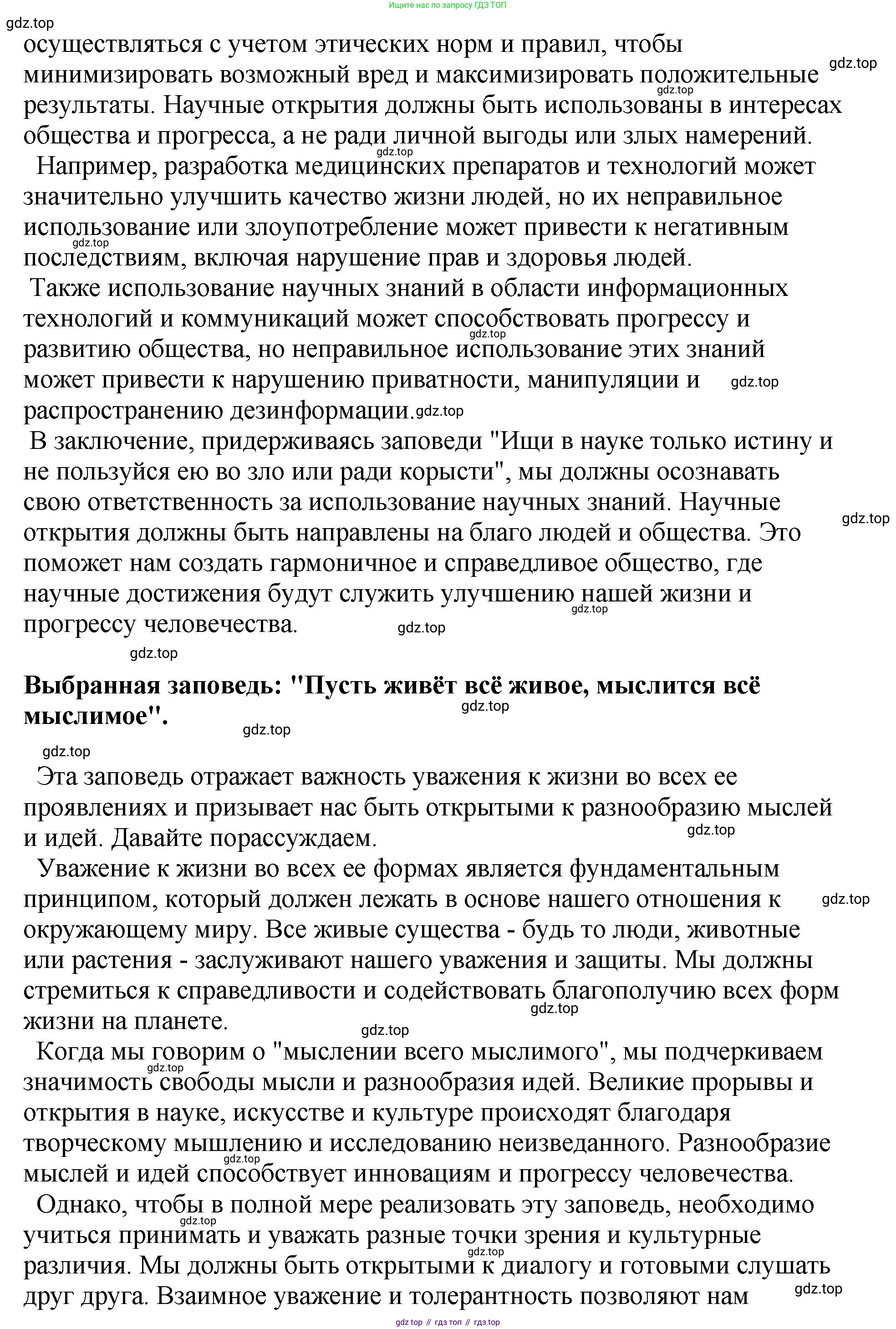 Русский язык, 8 класс Учебник, авторы: Бархударов Степан Григорьевич, Крючков Сергей Ефимович, Максимов Леонард Юрьевич, Чешко Лев Антонович, Николина Наталия Анатольевна, Мишина Клара Ивановна, Текучева Ирина Викторовна, Курцева Зоя Ивановна, Комиссарова Людмила Юрьевна, издательство Просвещение, Москва, 2023, зелёного цвета, страница 191, номер 374, Решение 1 (2023-2027) (продолжение 3)